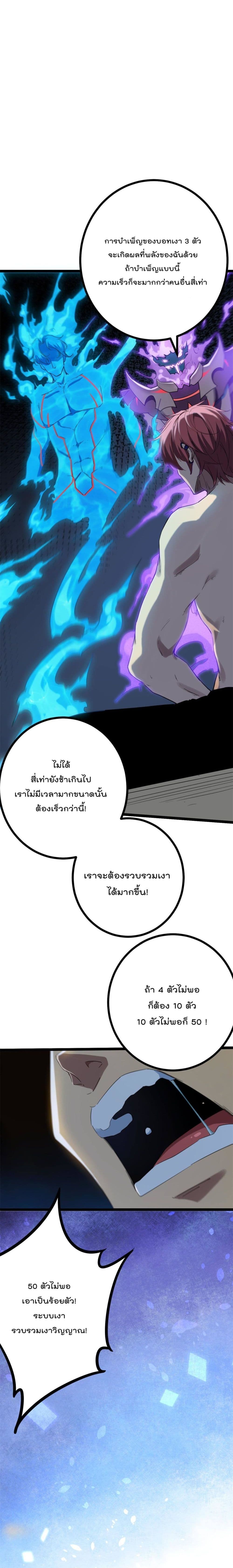 Shadow Hack page 6