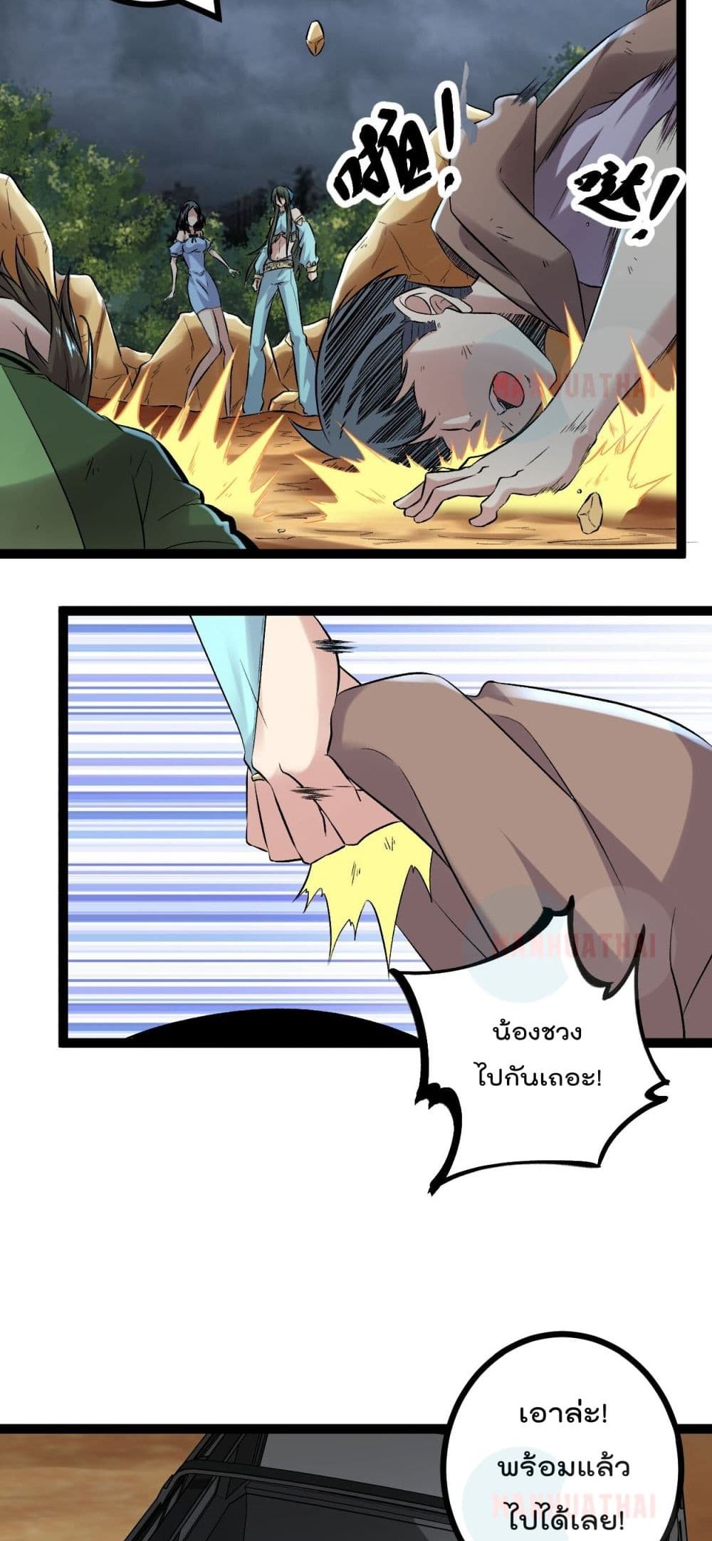 Shadow Hack page 10