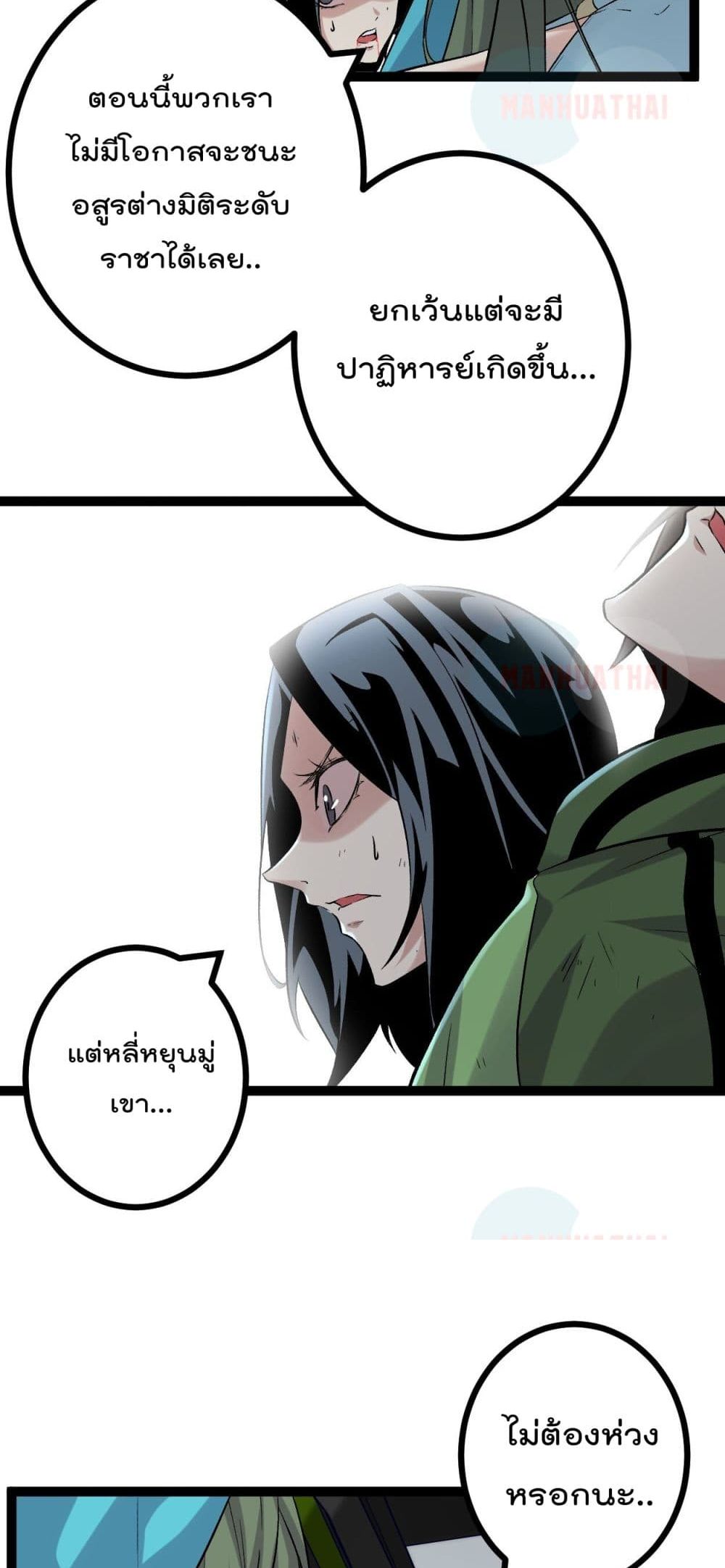 Shadow Hack page 12