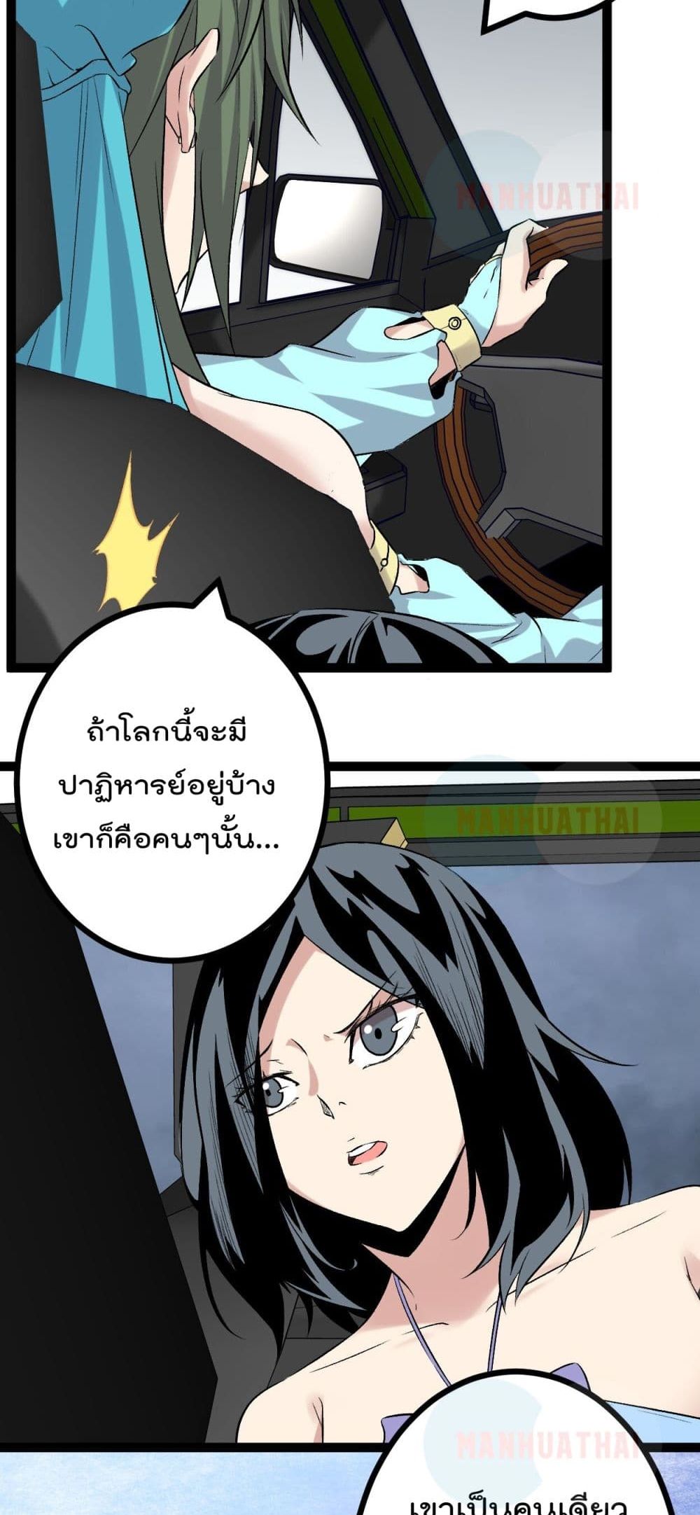 Shadow Hack page 13