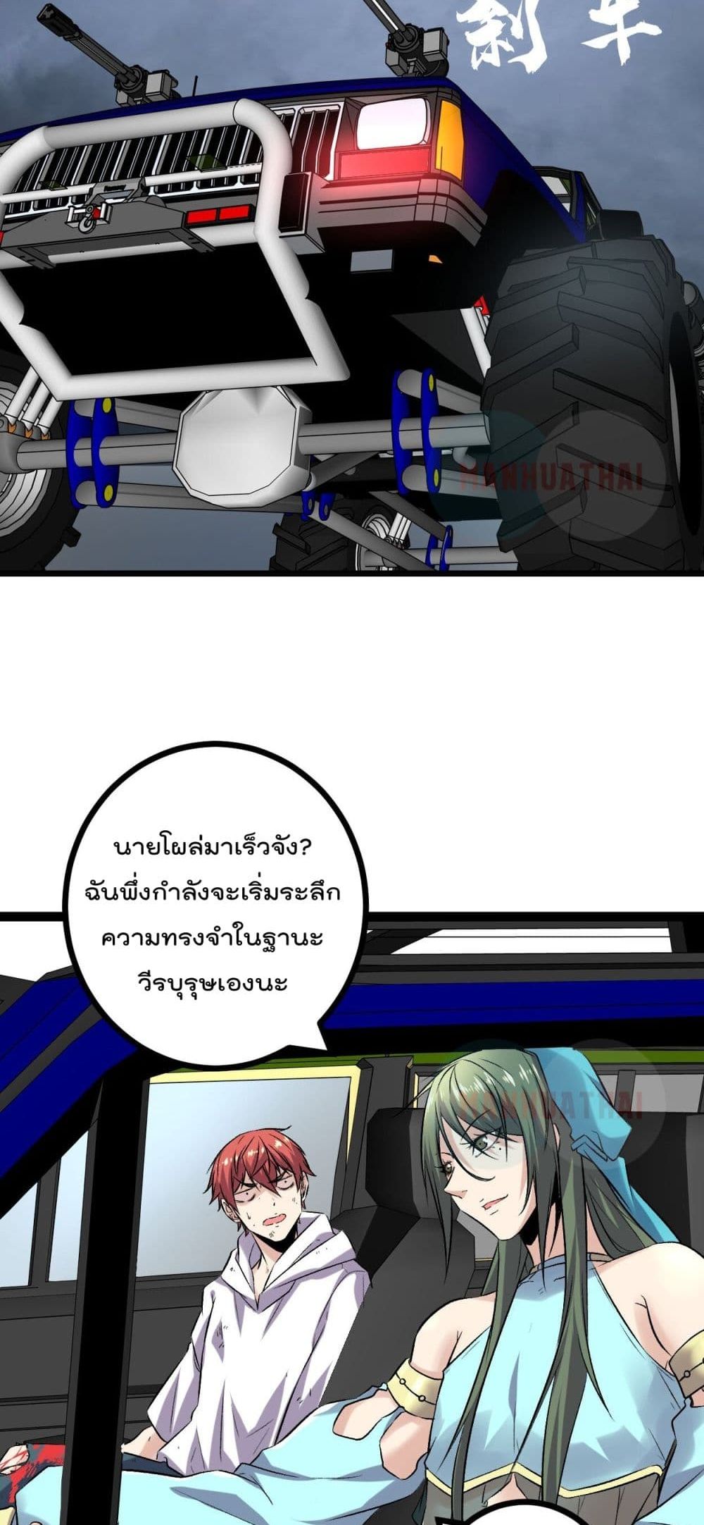 Shadow Hack page 19