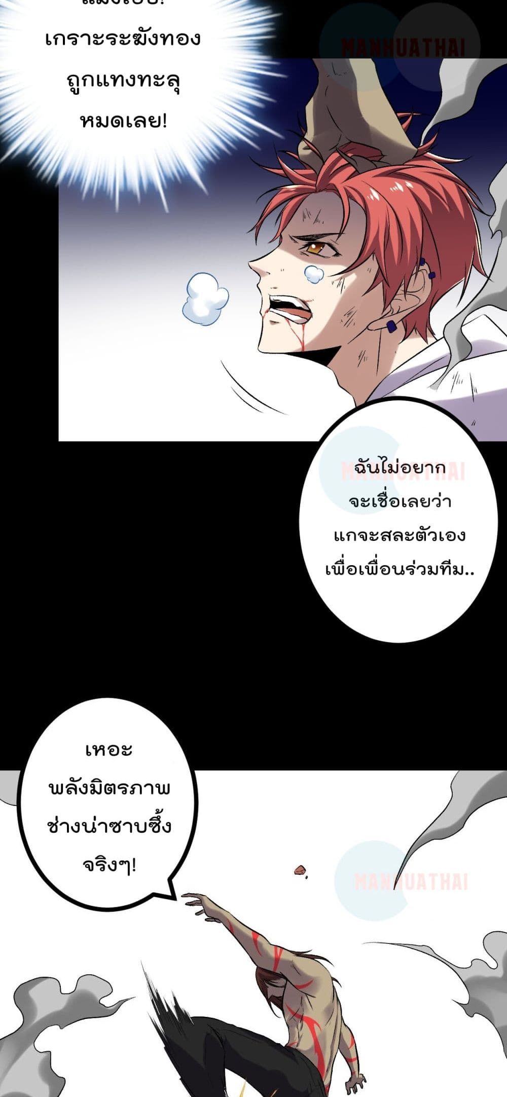 Shadow Hack page 26