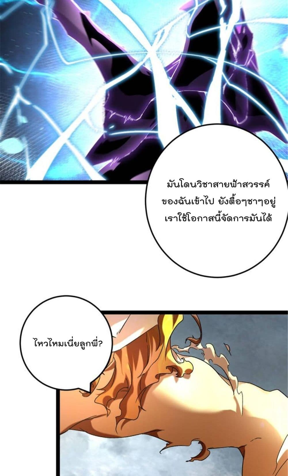 Shadow Hack page 3