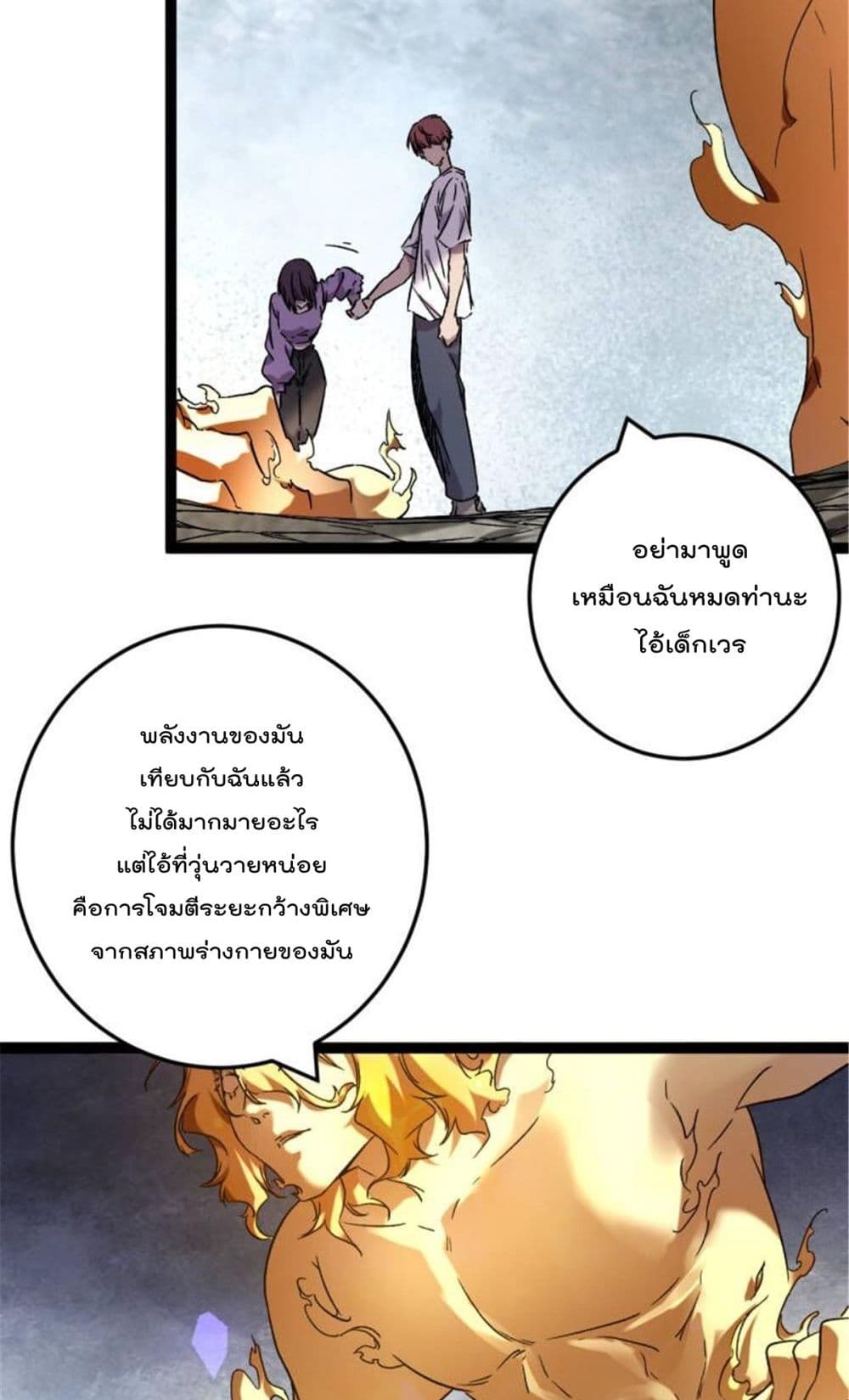 Shadow Hack page 4