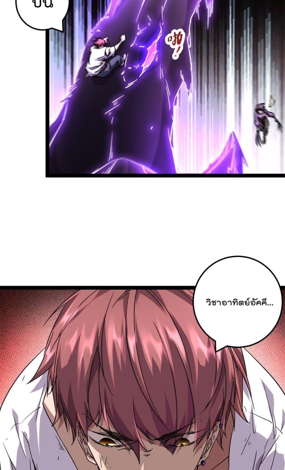 Shadow Hack page 10