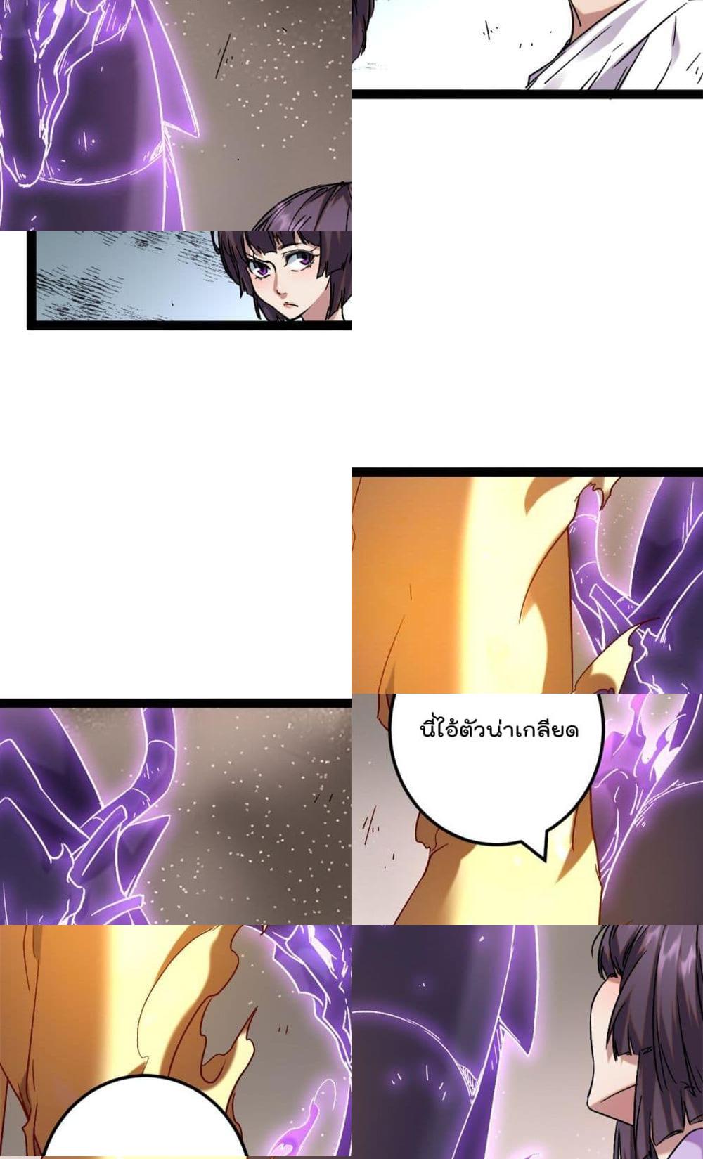 Shadow Hack page 24
