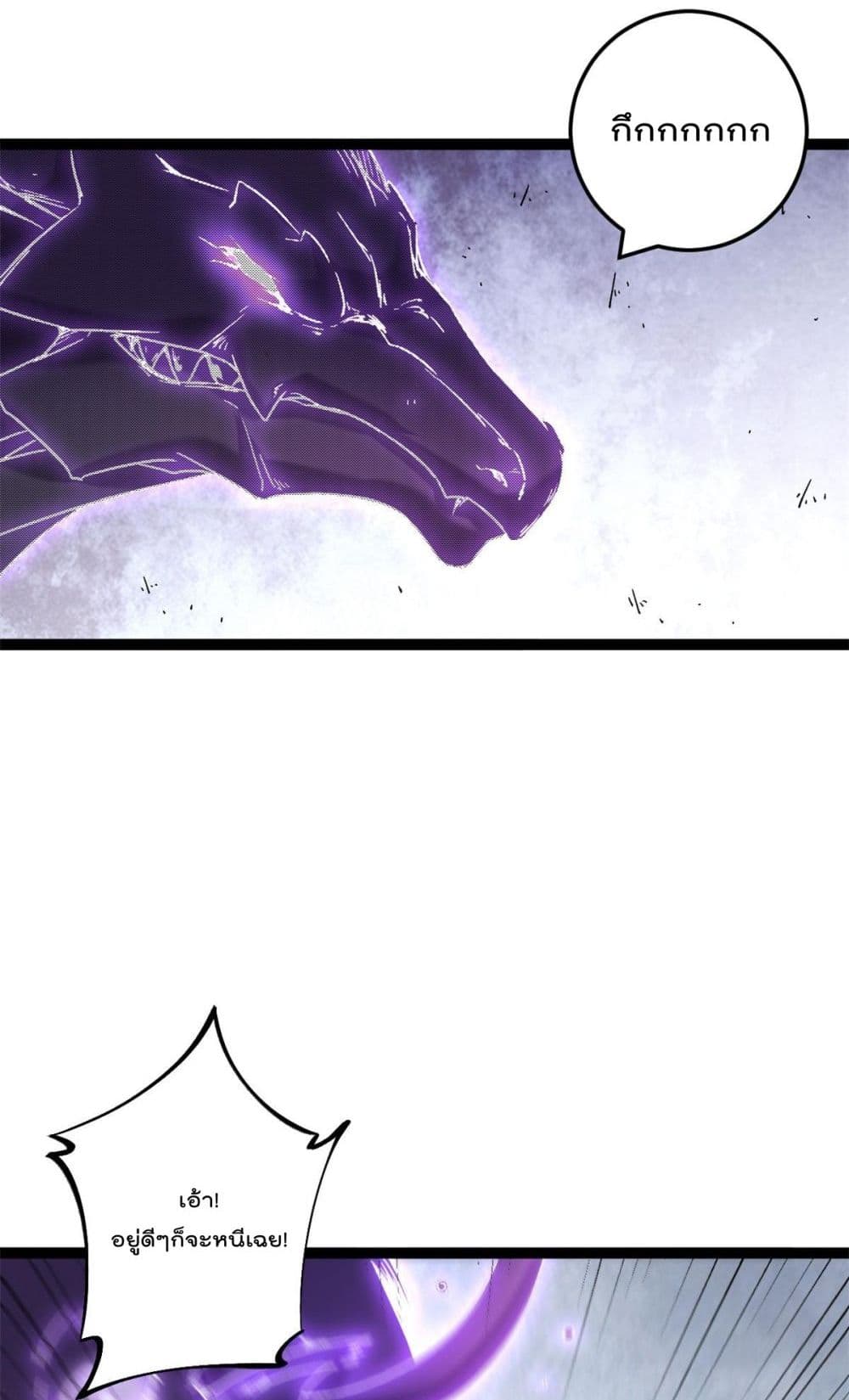 Shadow Hack page 26