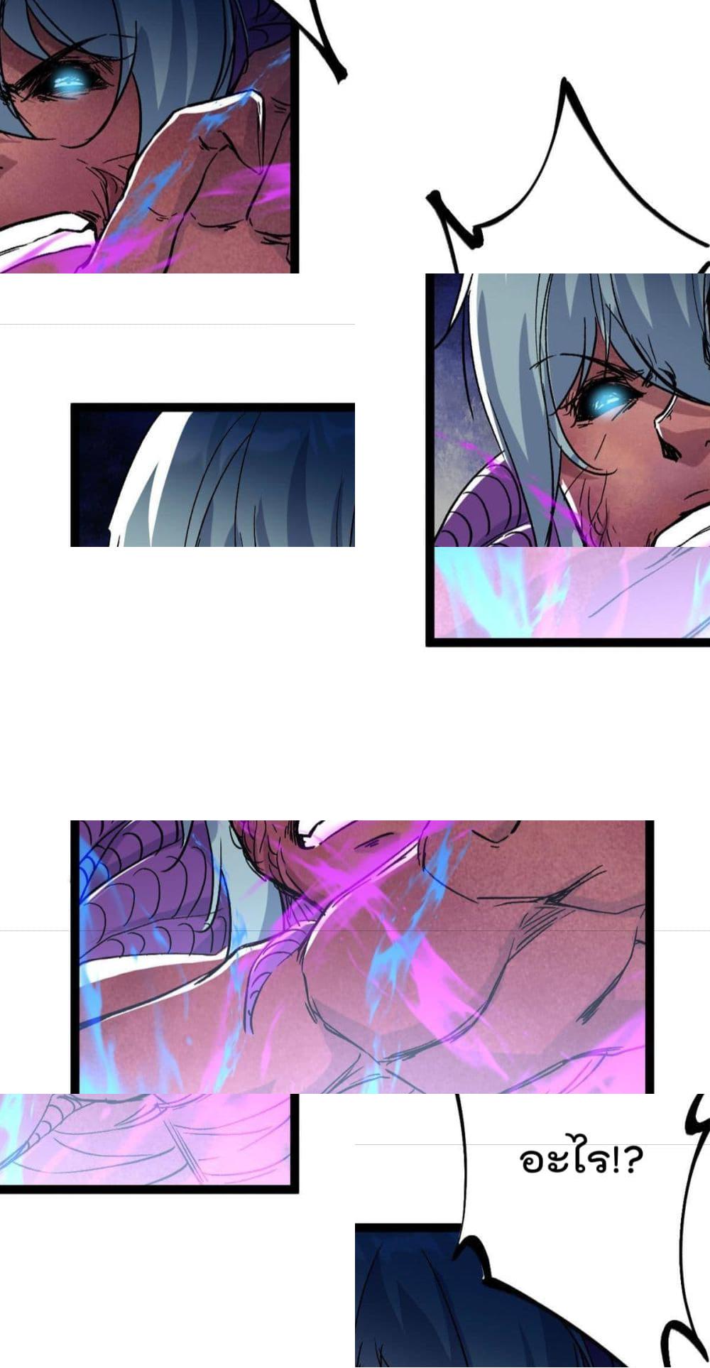 Shadow Hack page 33