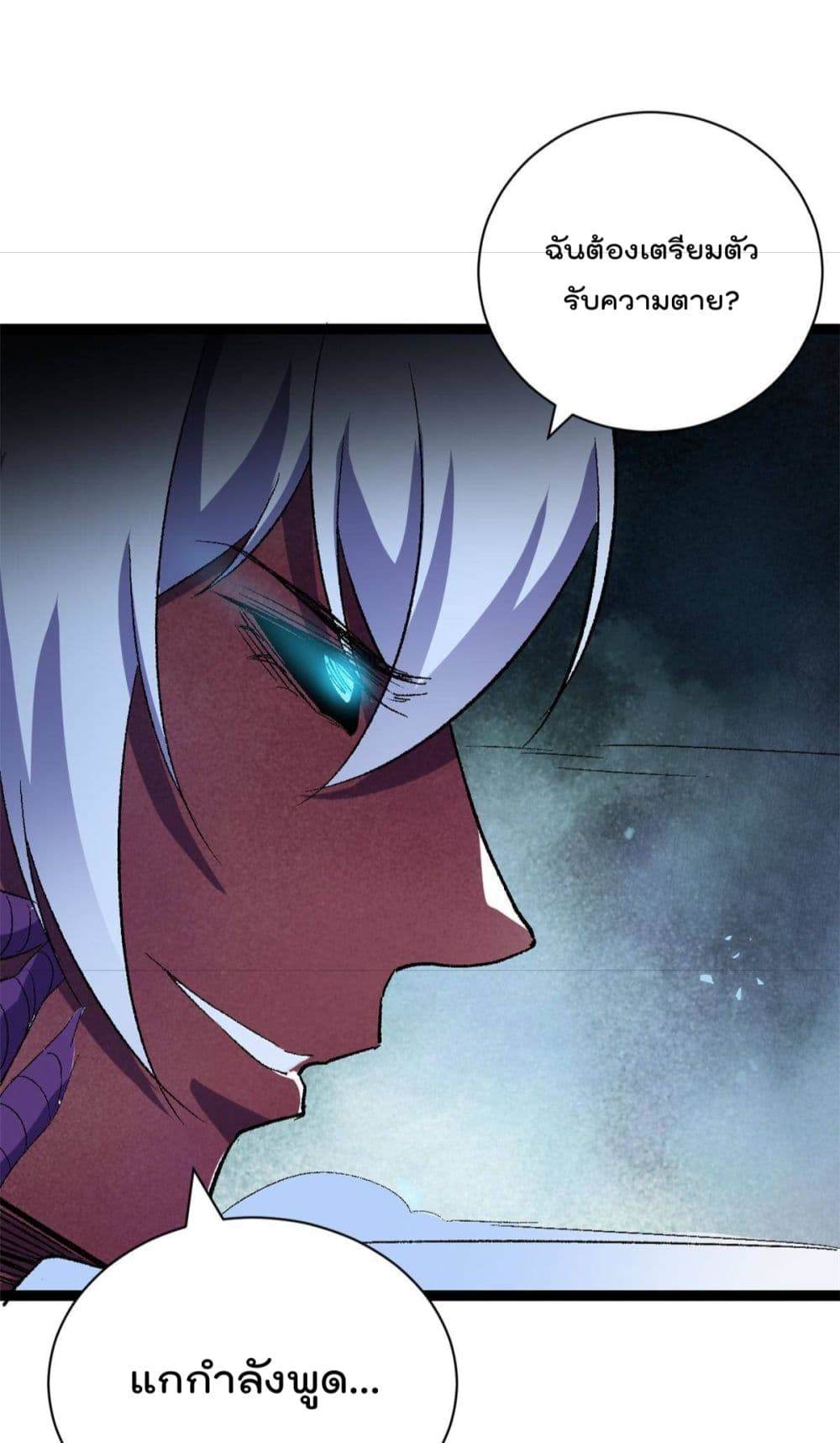Shadow Hack page 36