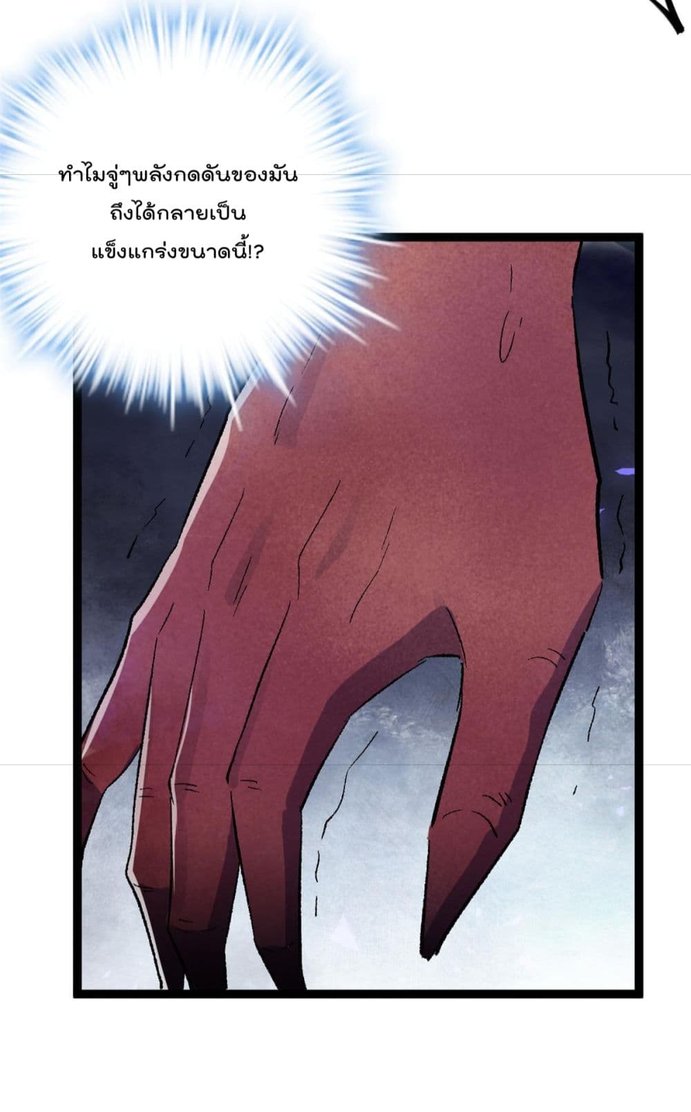 Shadow Hack page 38