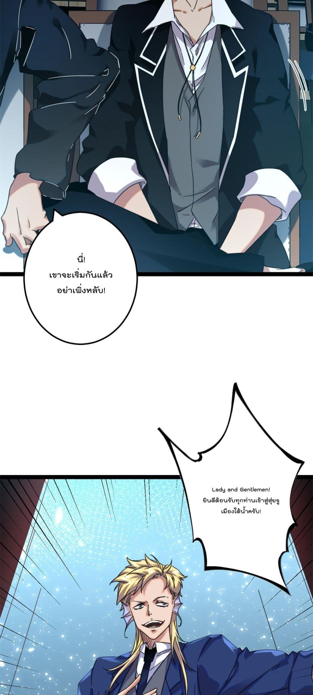 Shadow Hack page 3