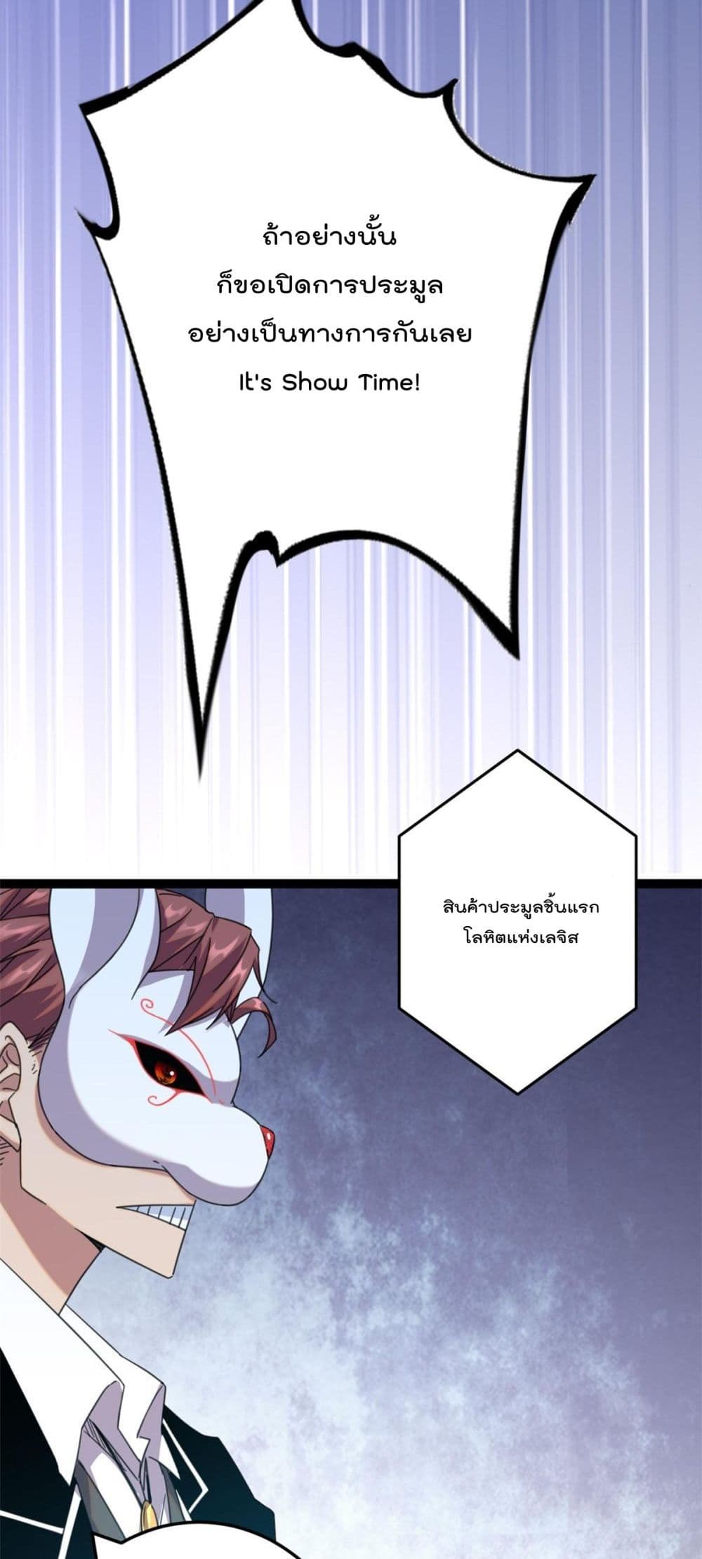 Shadow Hack page 5