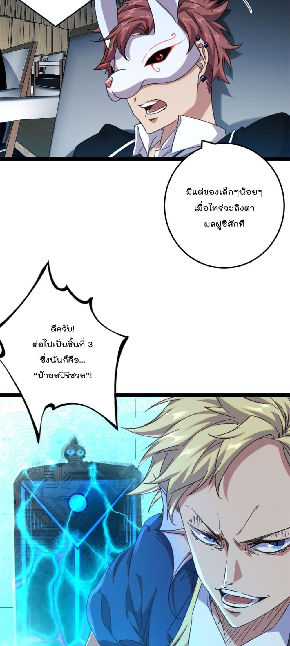 Shadow Hack page 7