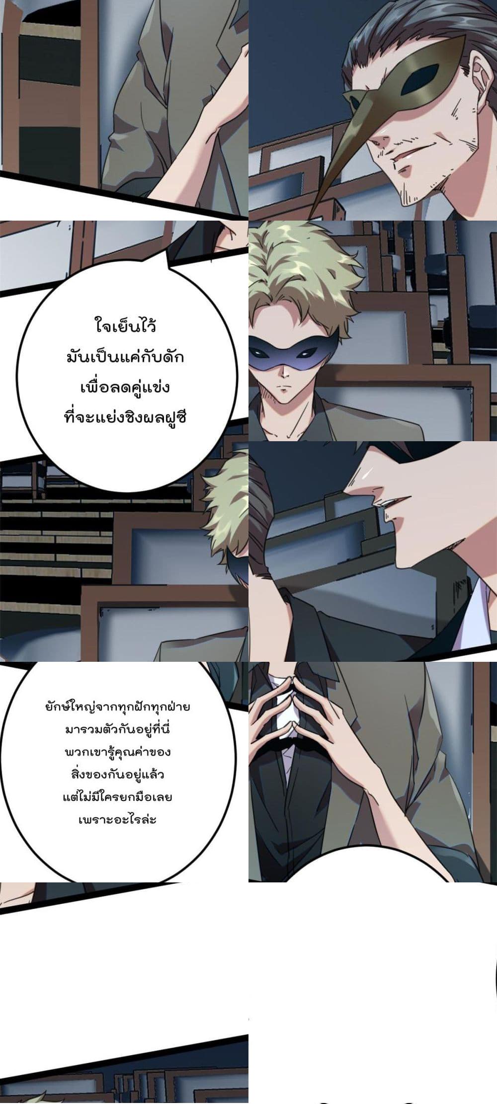 Shadow Hack page 13