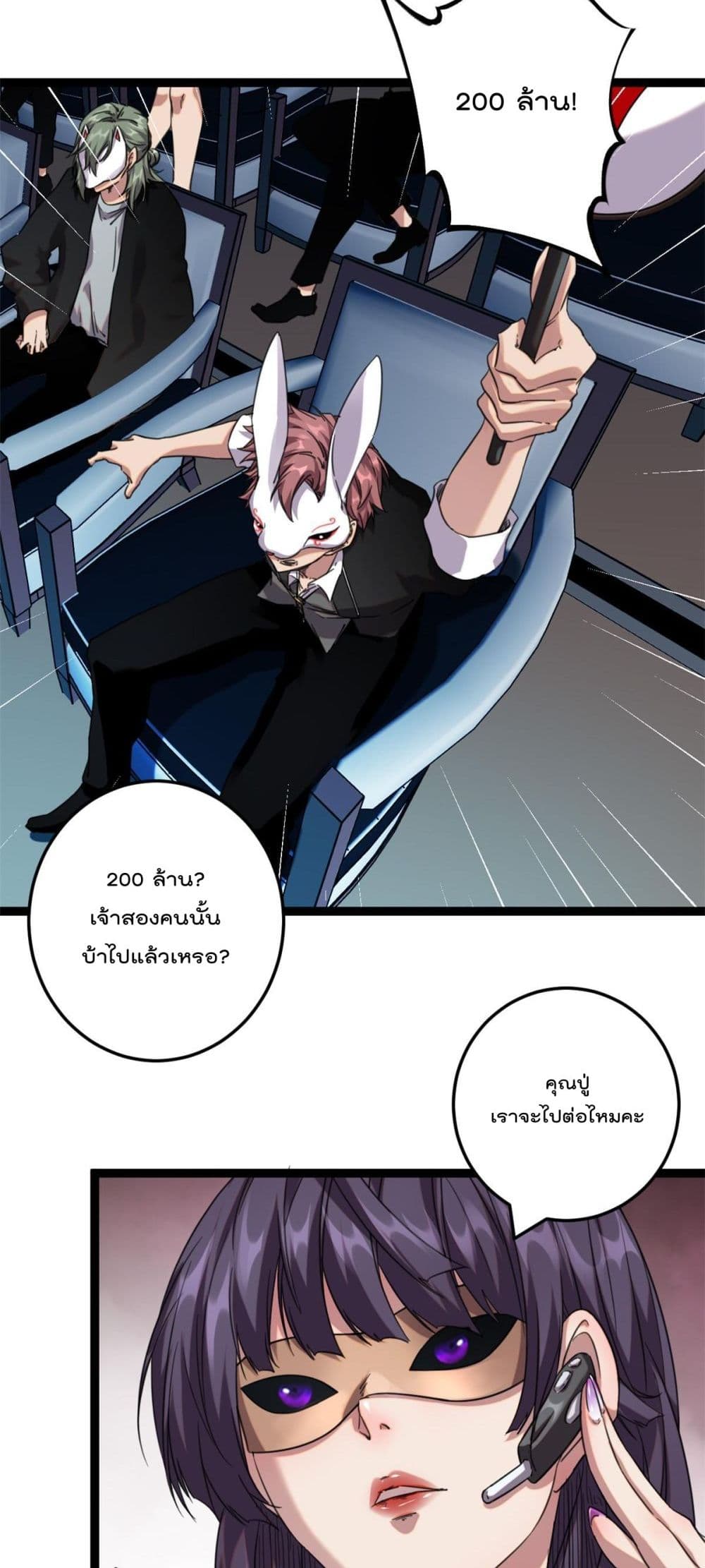 Shadow Hack page 16