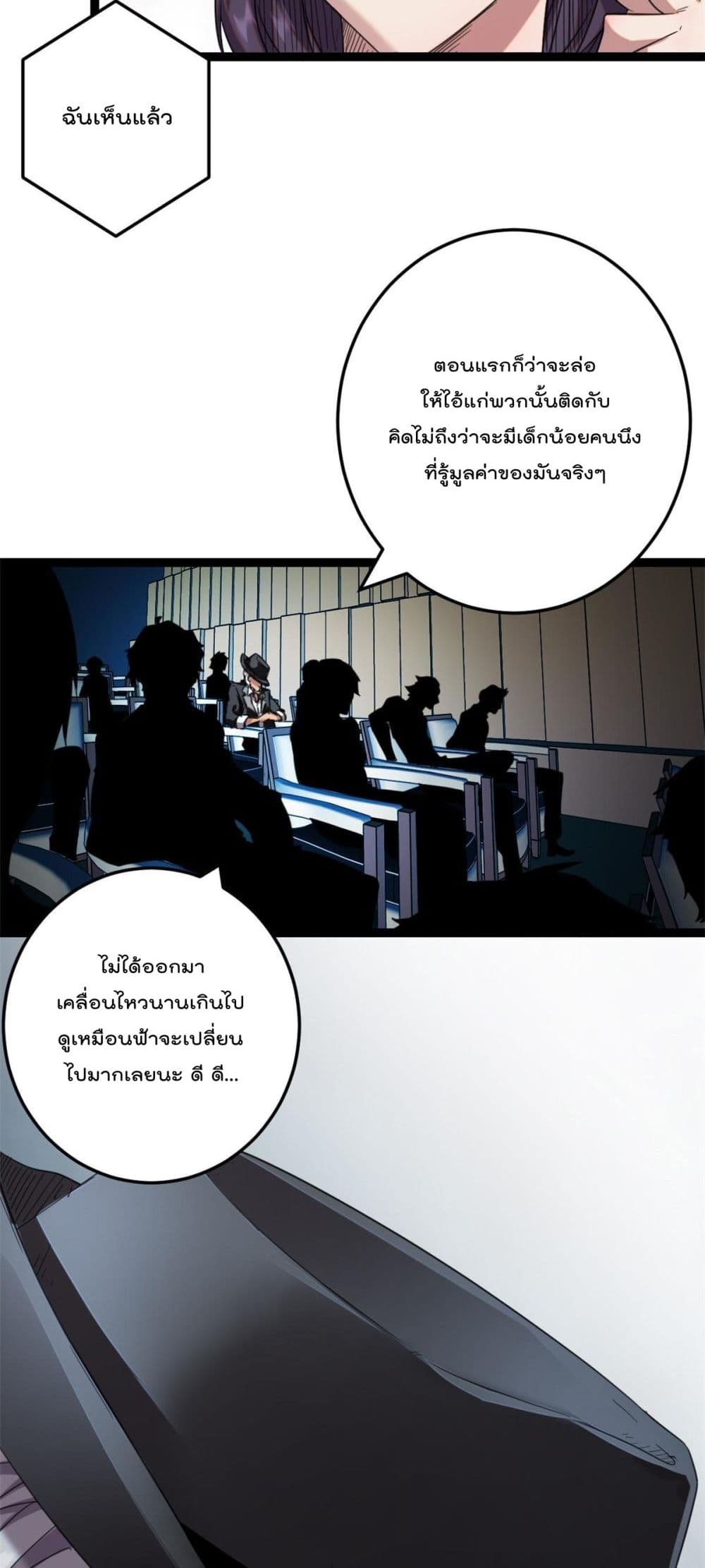 Shadow Hack page 17