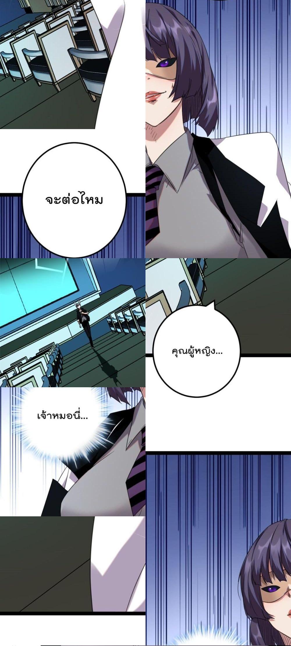 Shadow Hack page 22