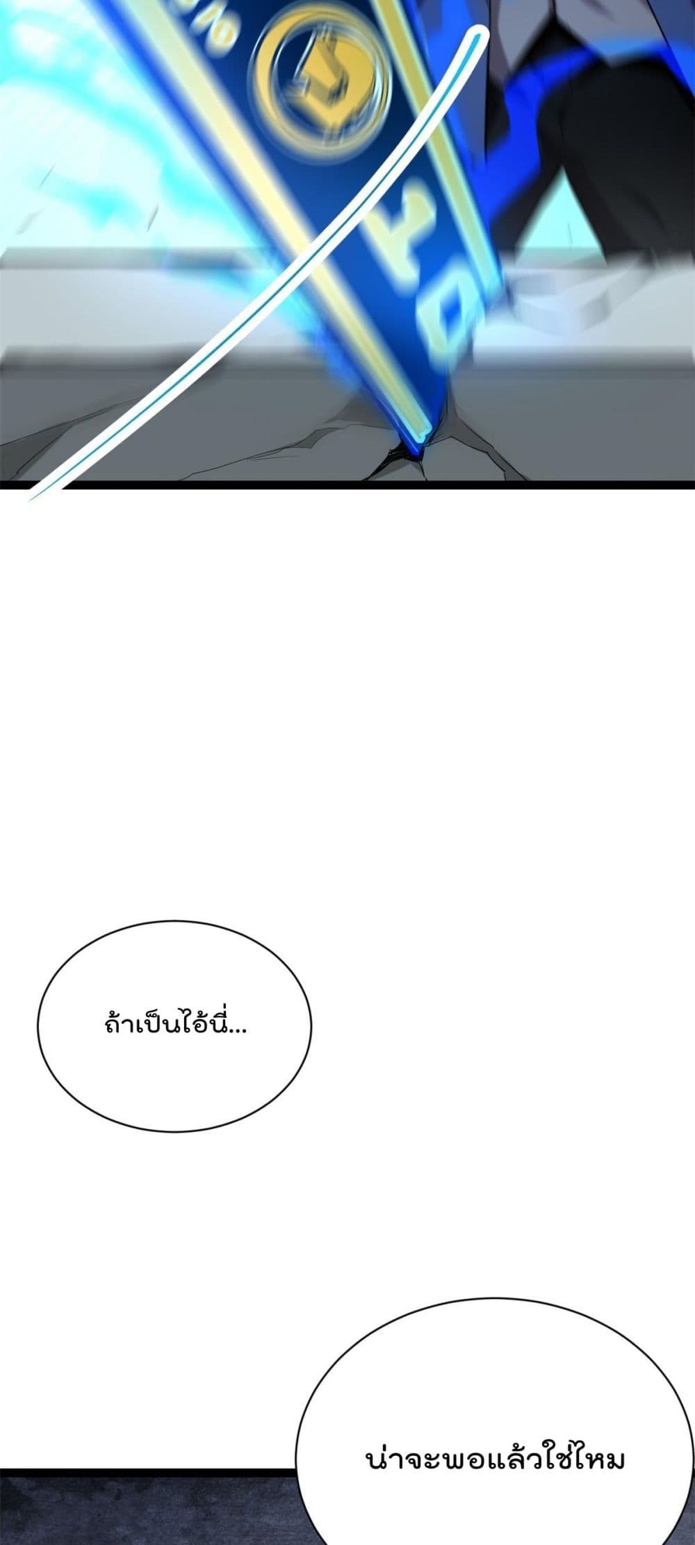 Shadow Hack page 30