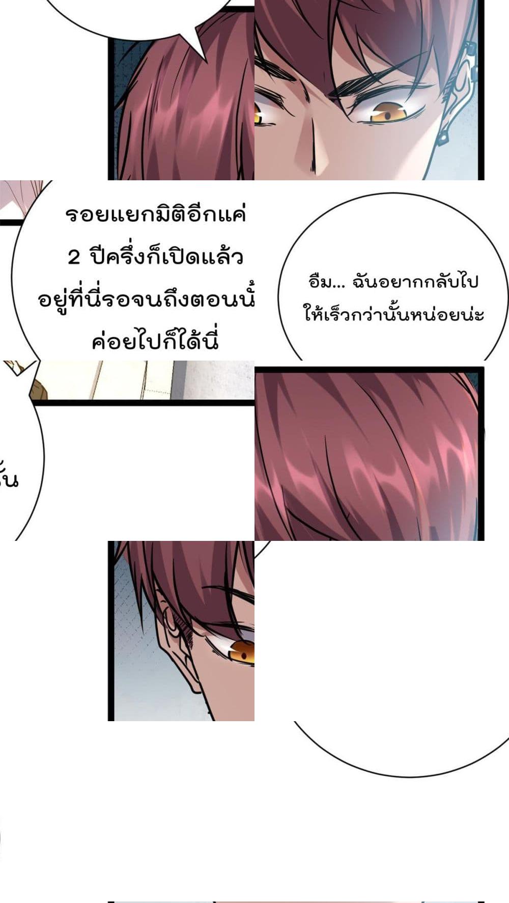 Shadow Hack page 7
