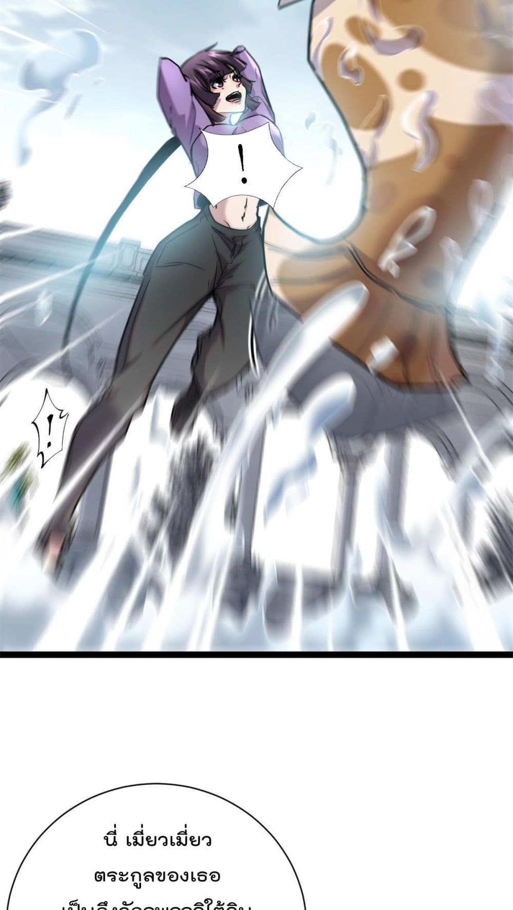 Shadow Hack page 10