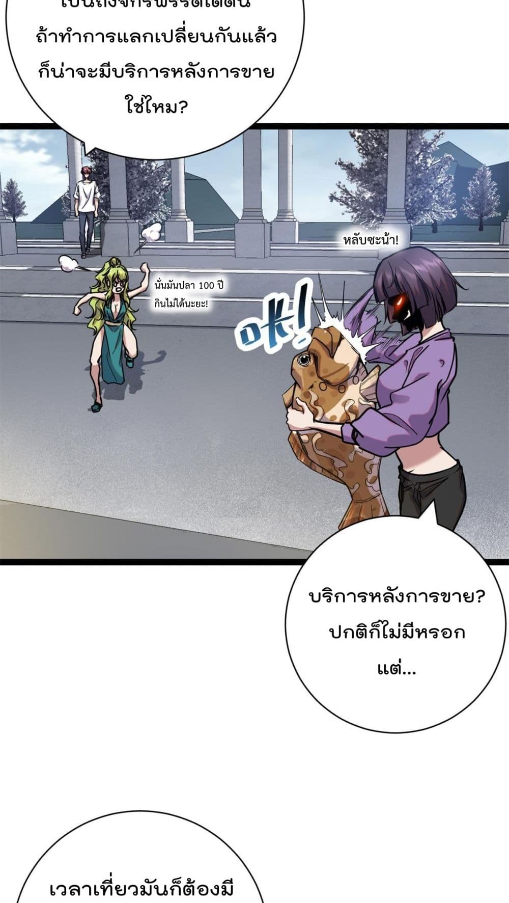 Shadow Hack page 11