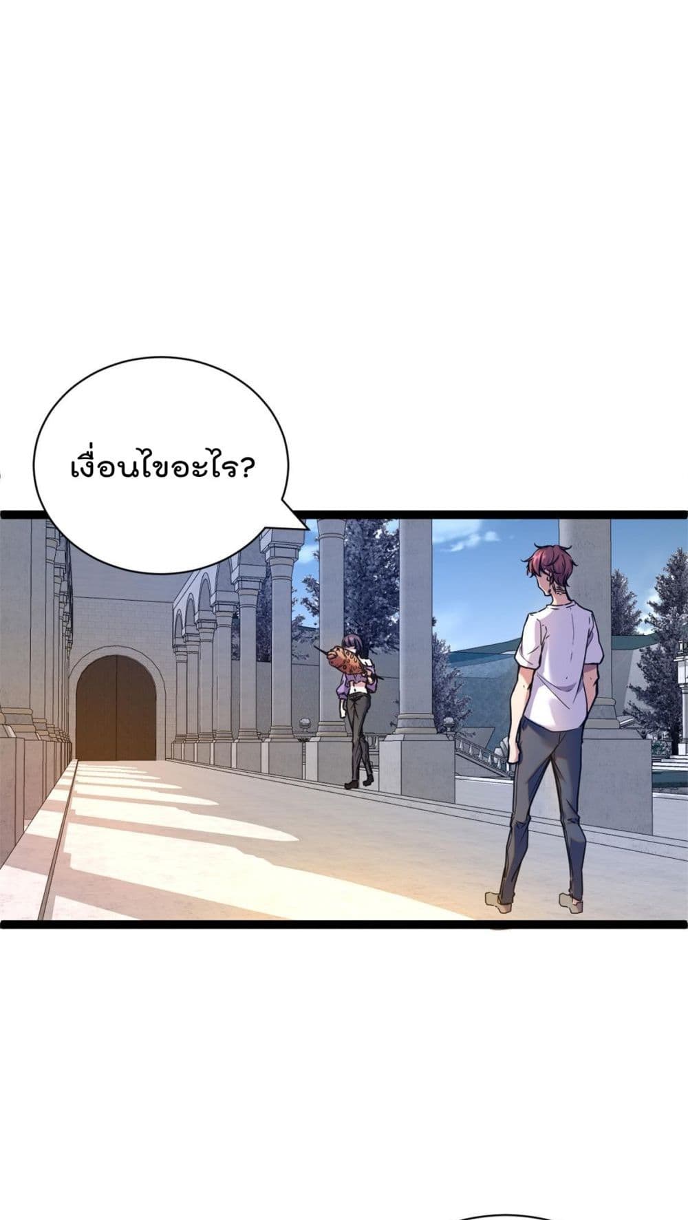 Shadow Hack page 13