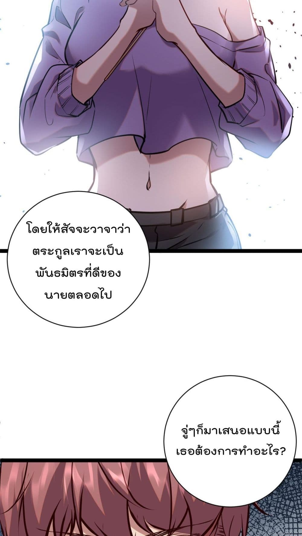 Shadow Hack page 16