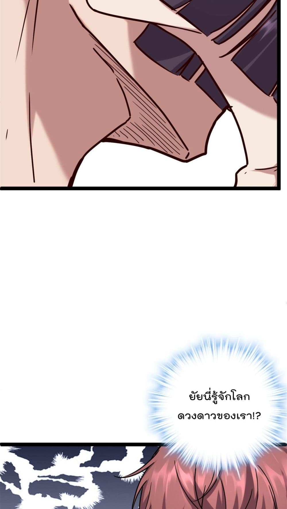 Shadow Hack page 19