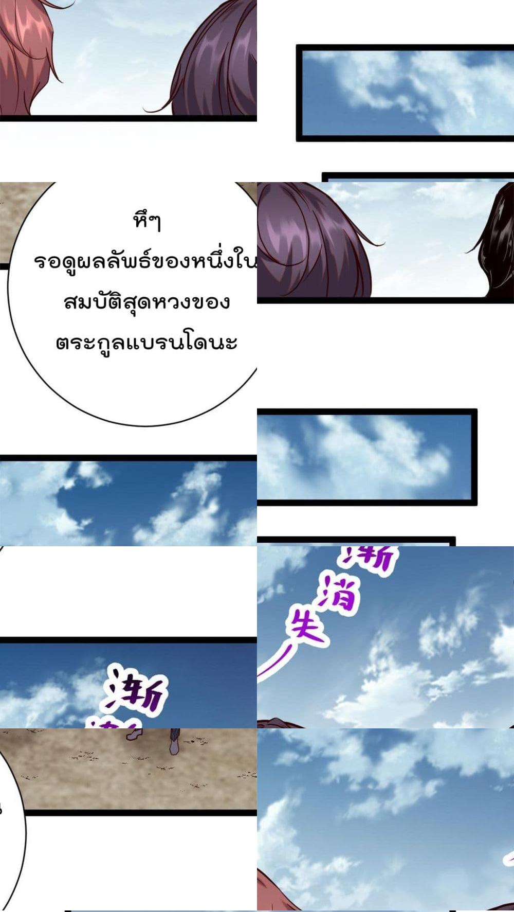 Shadow Hack page 27