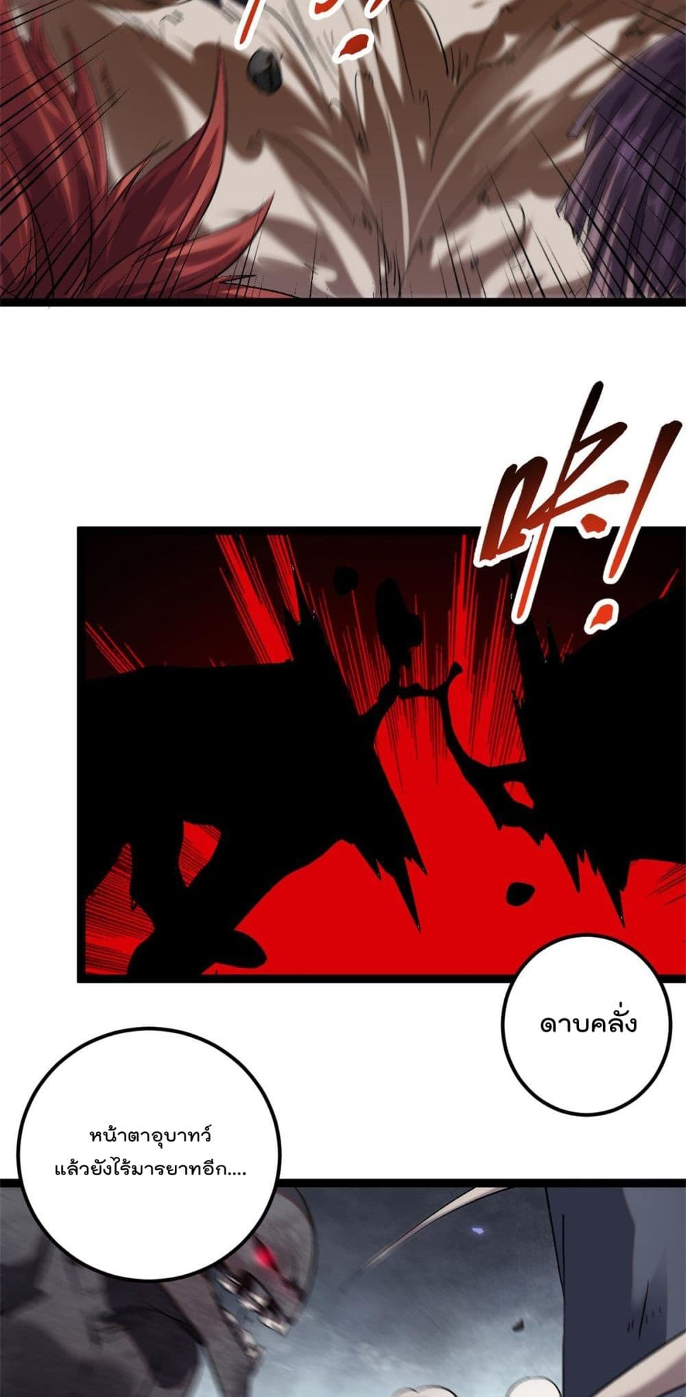 Shadow Hack page 7