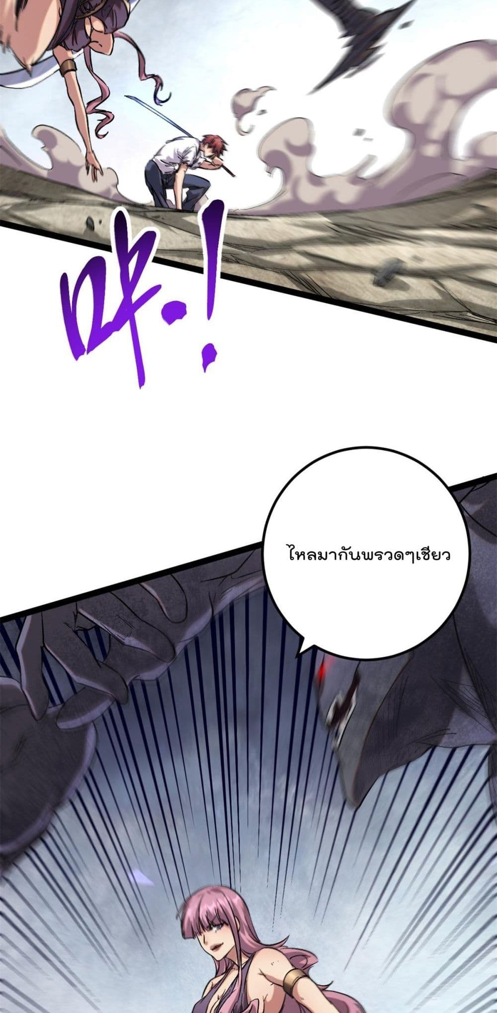 Shadow Hack page 28