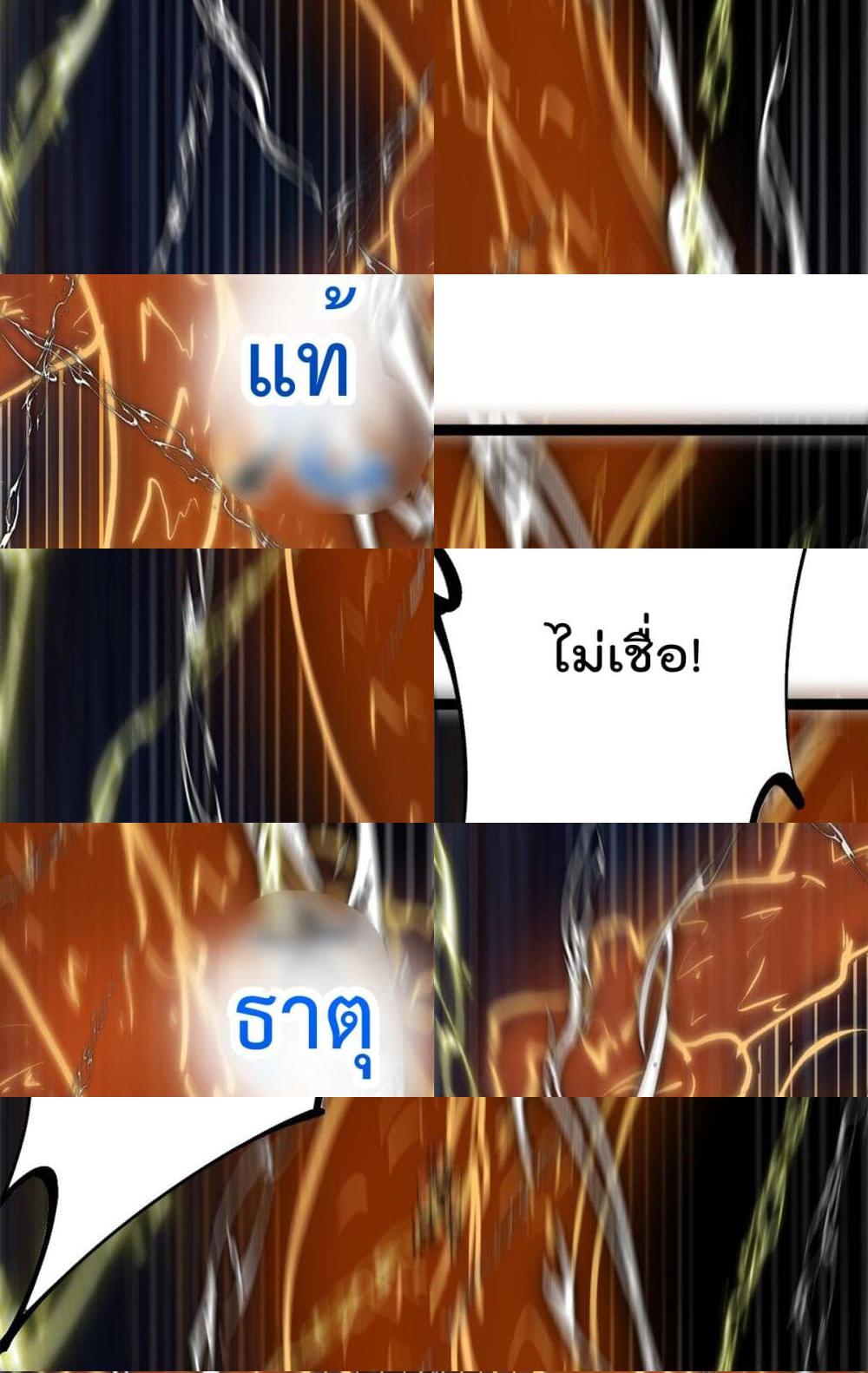 Shadow Hack page 12