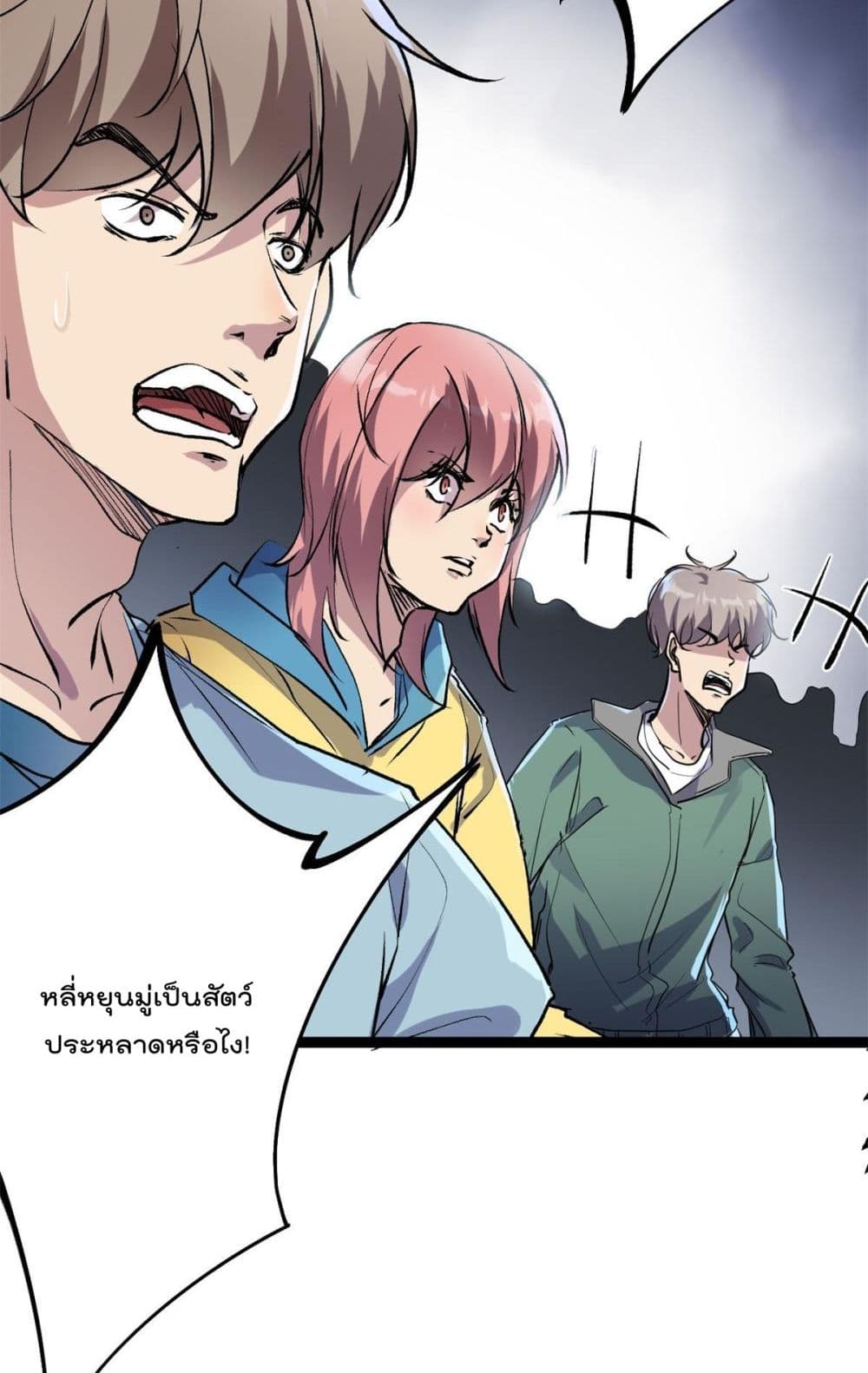 Shadow Hack page 26