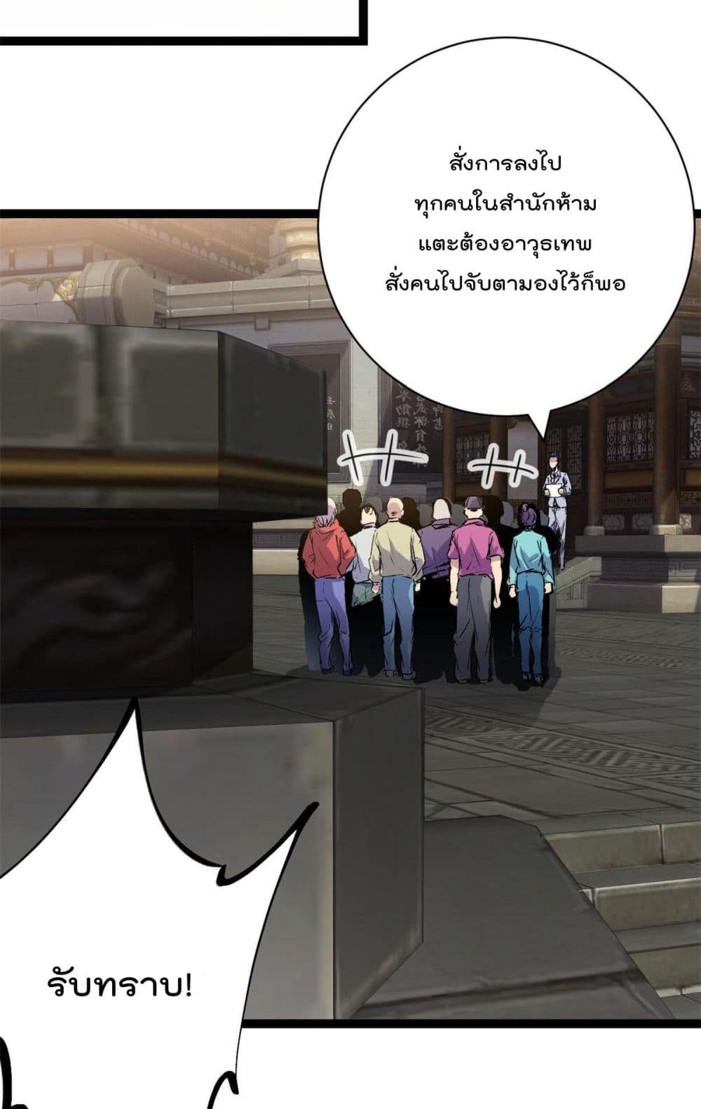 Shadow Hack page 35