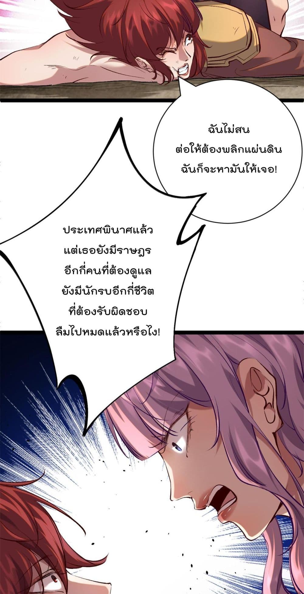 Shadow Hack page 16
