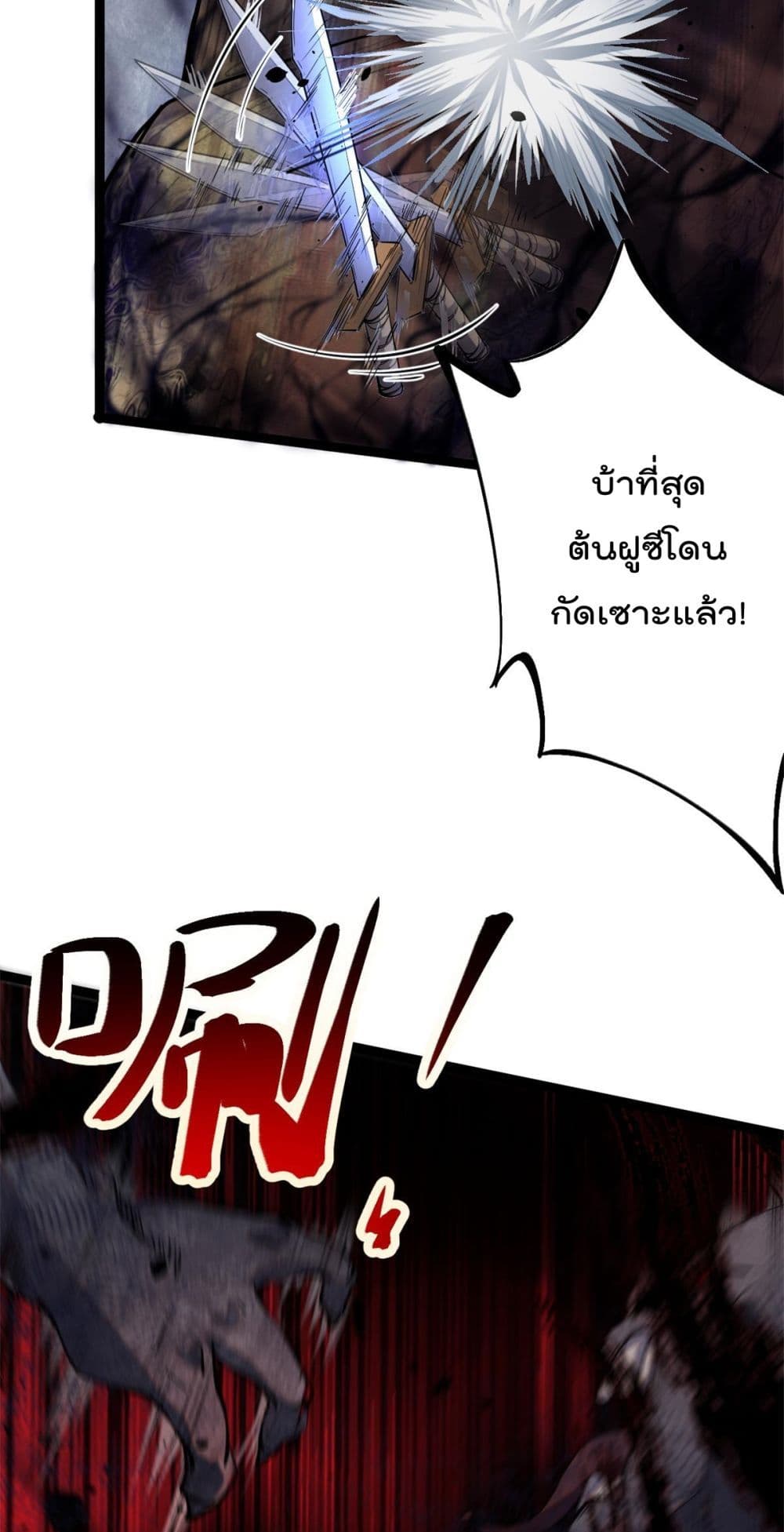 Shadow Hack page 24