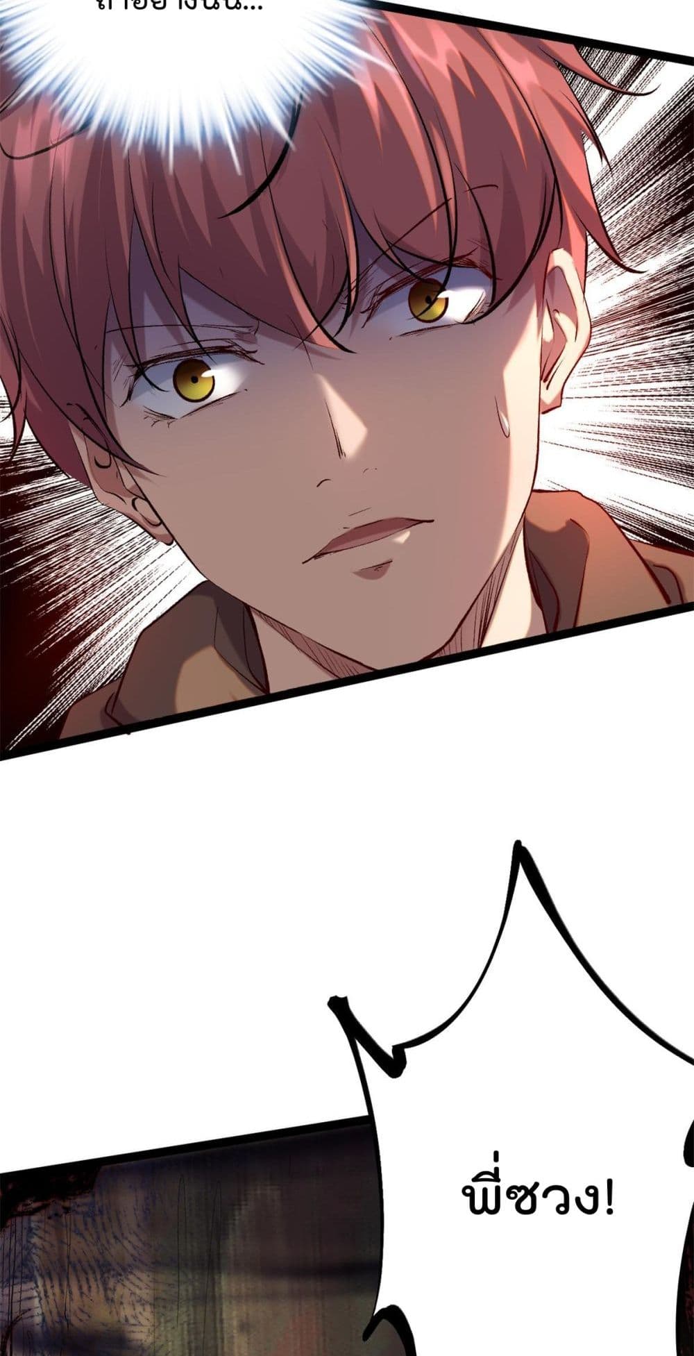 Shadow Hack page 26