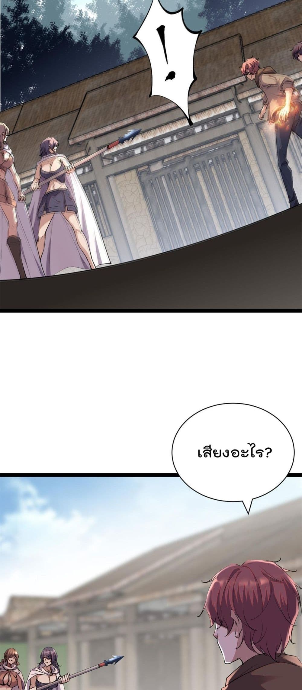 Shadow Hack page 5