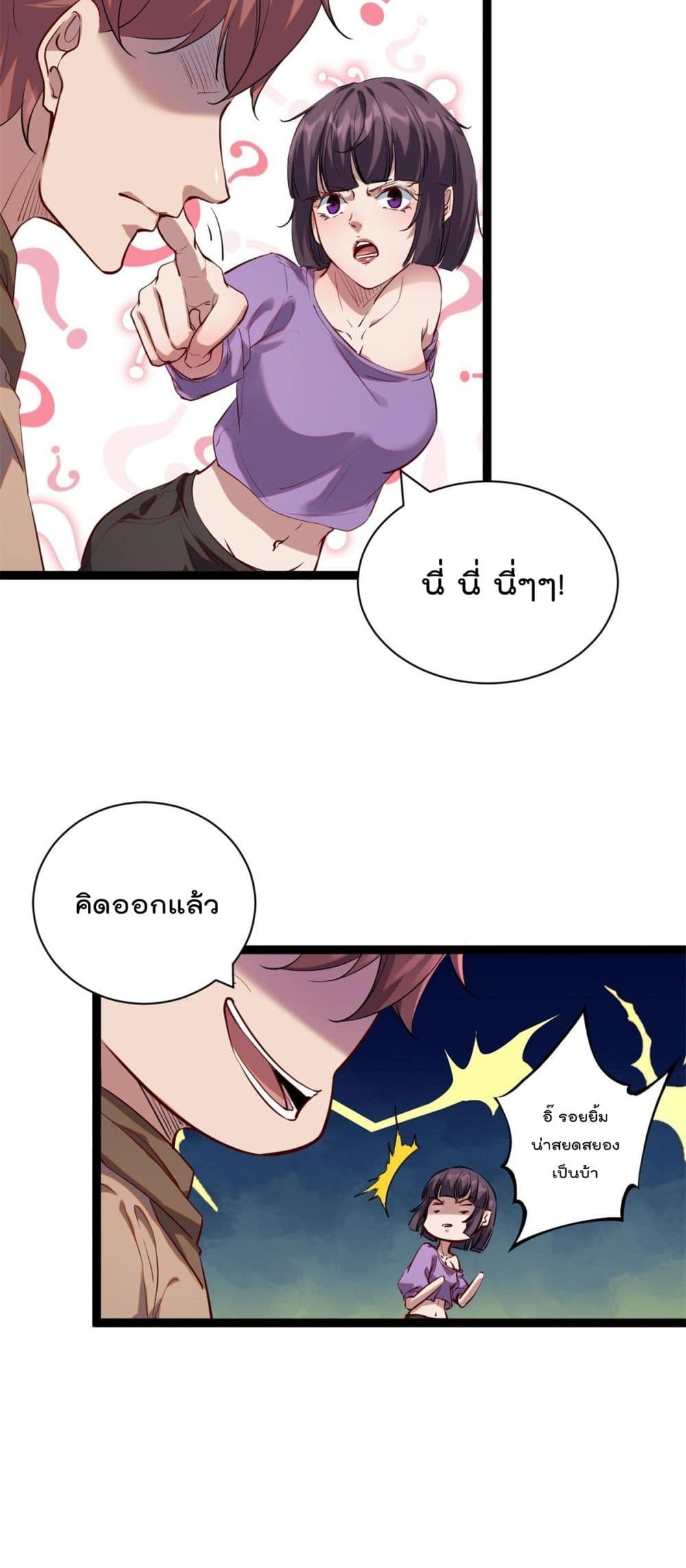 Shadow Hack page 11