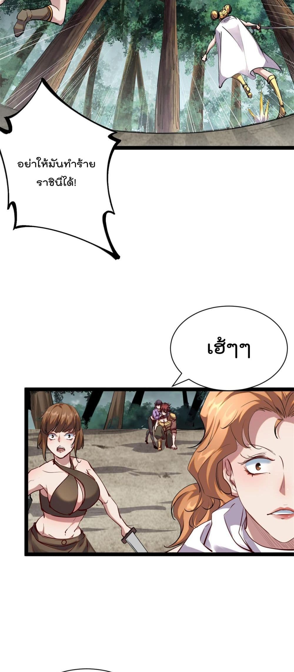 Shadow Hack page 28