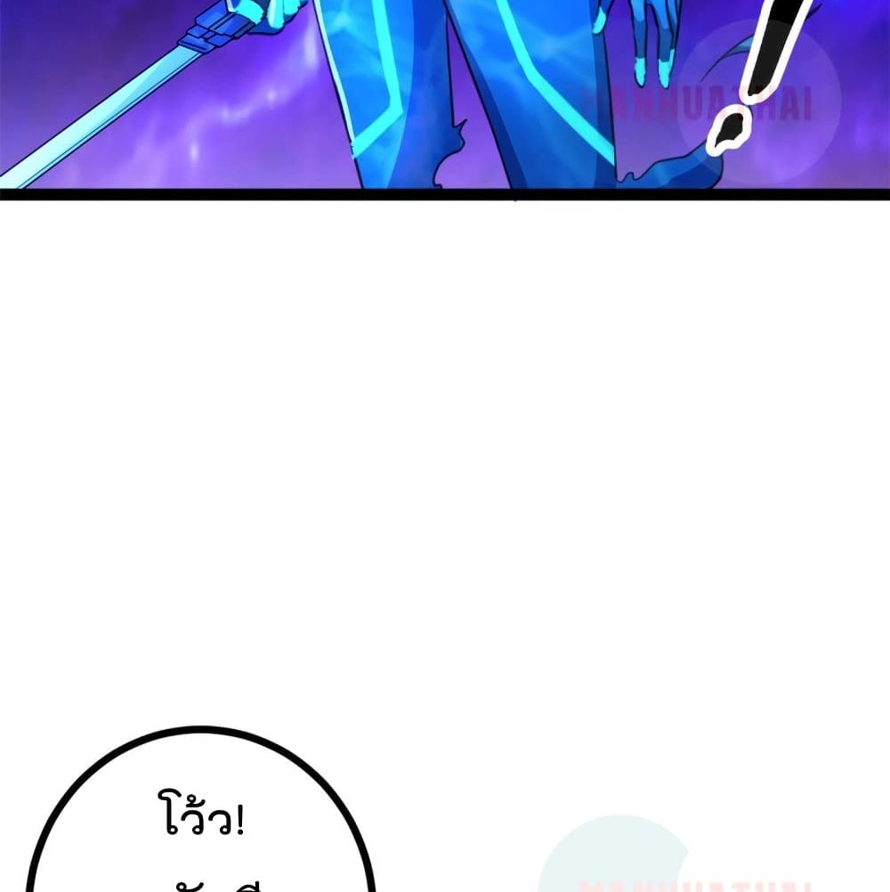Shadow Hack page 8