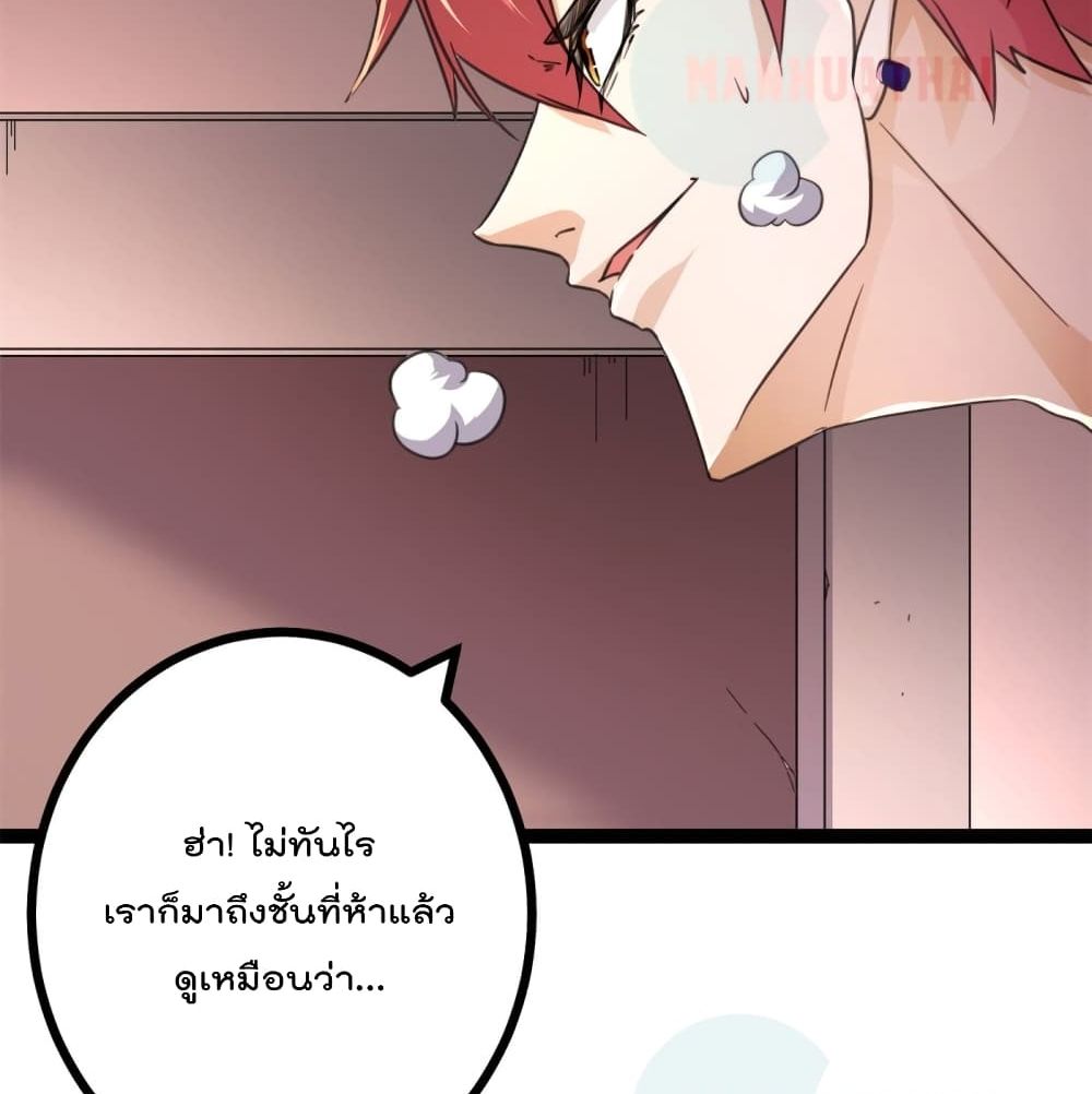 Shadow Hack page 61