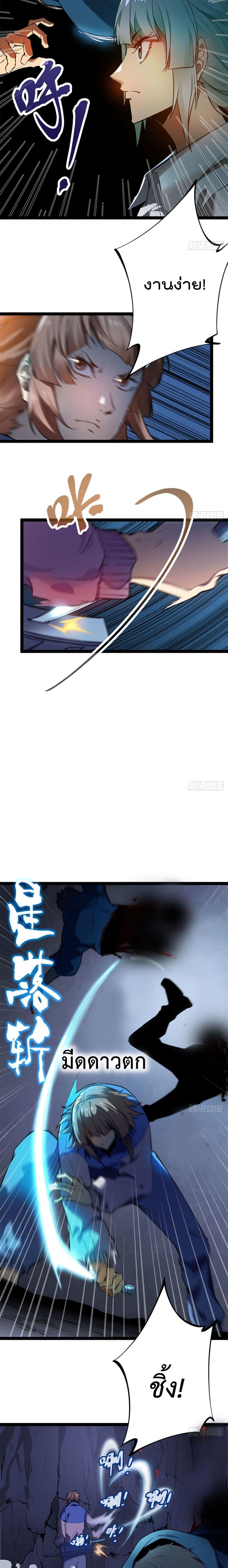 Shadow Hack page 5