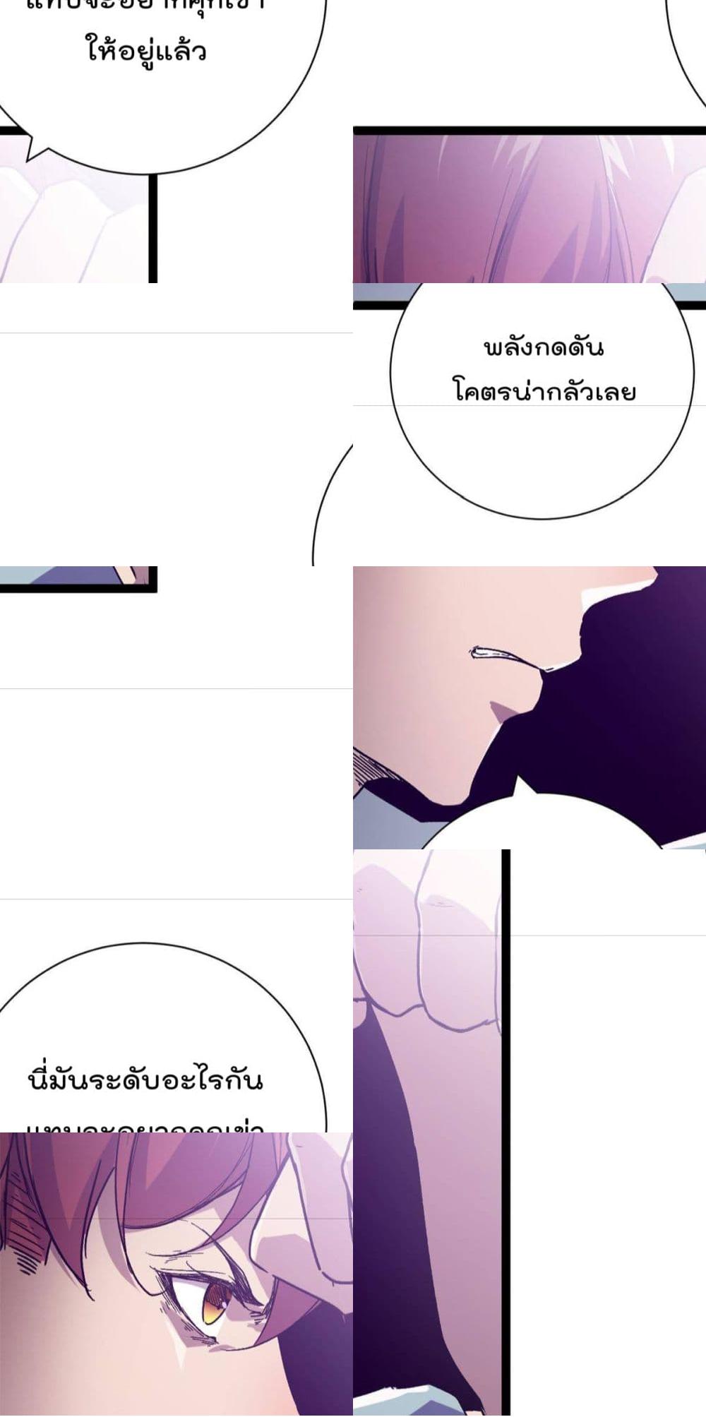 Shadow Hack page 6