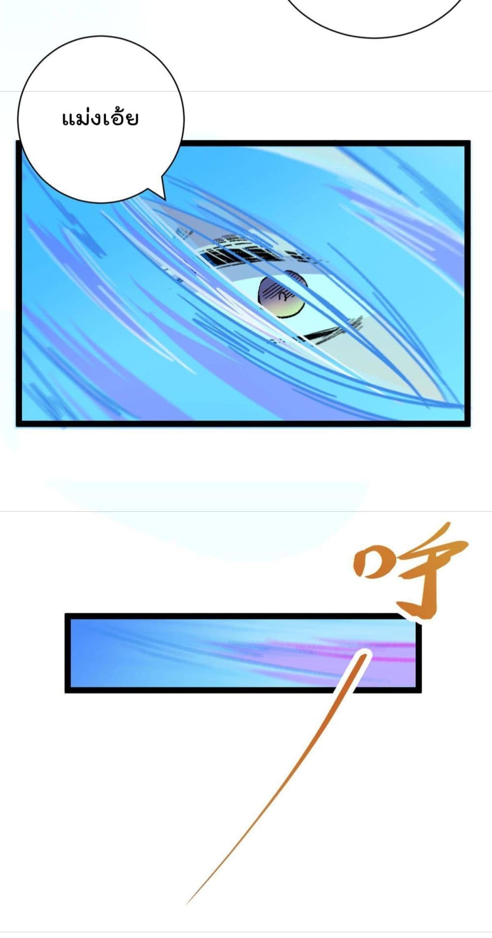 Shadow Hack page 14