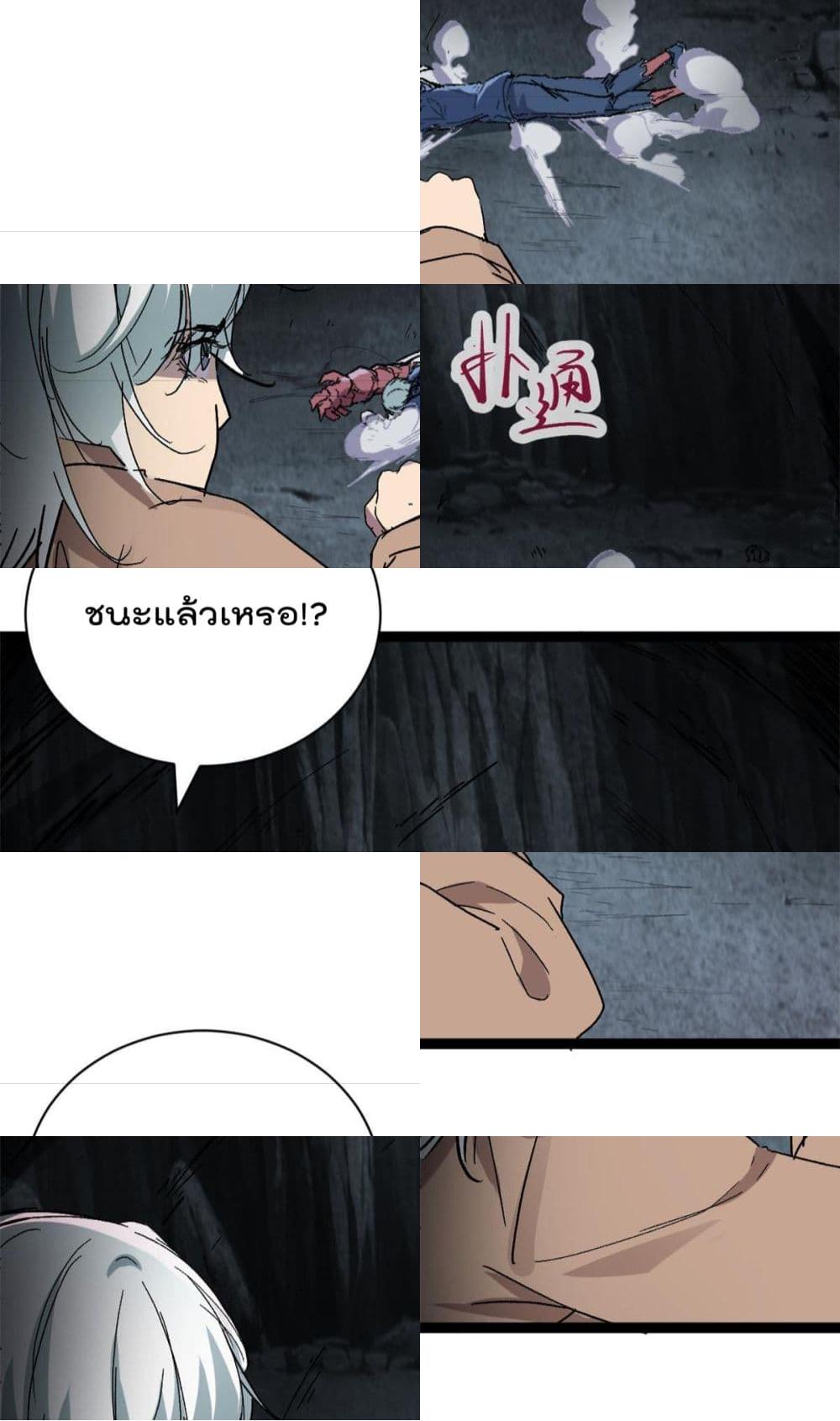 Shadow Hack page 37