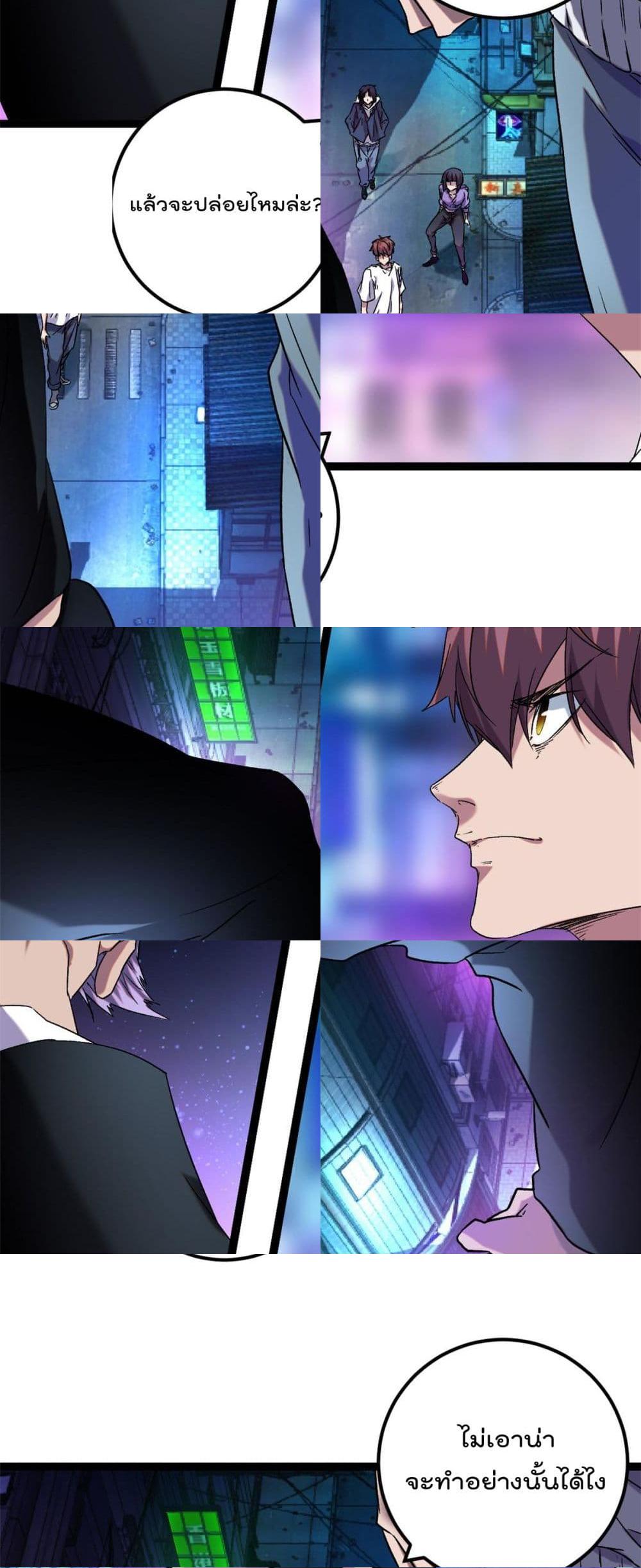 Shadow Hack page 5