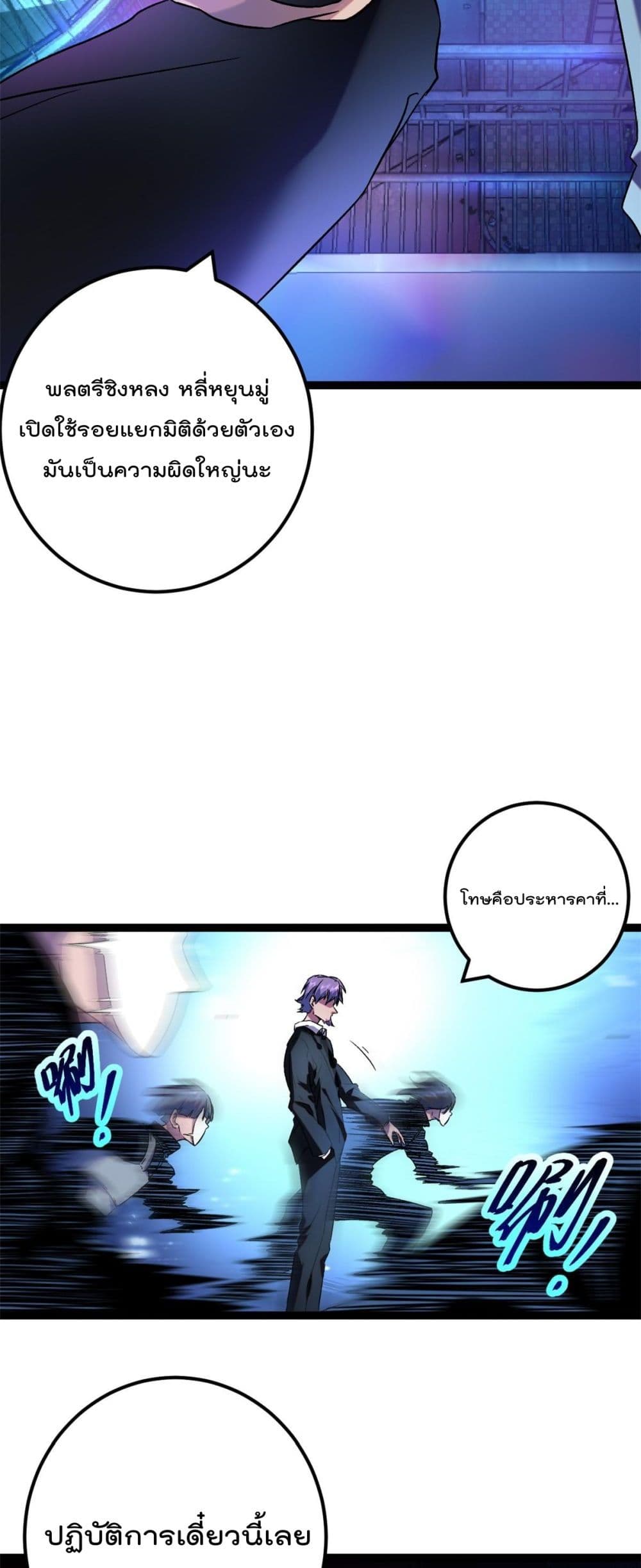 Shadow Hack page 6