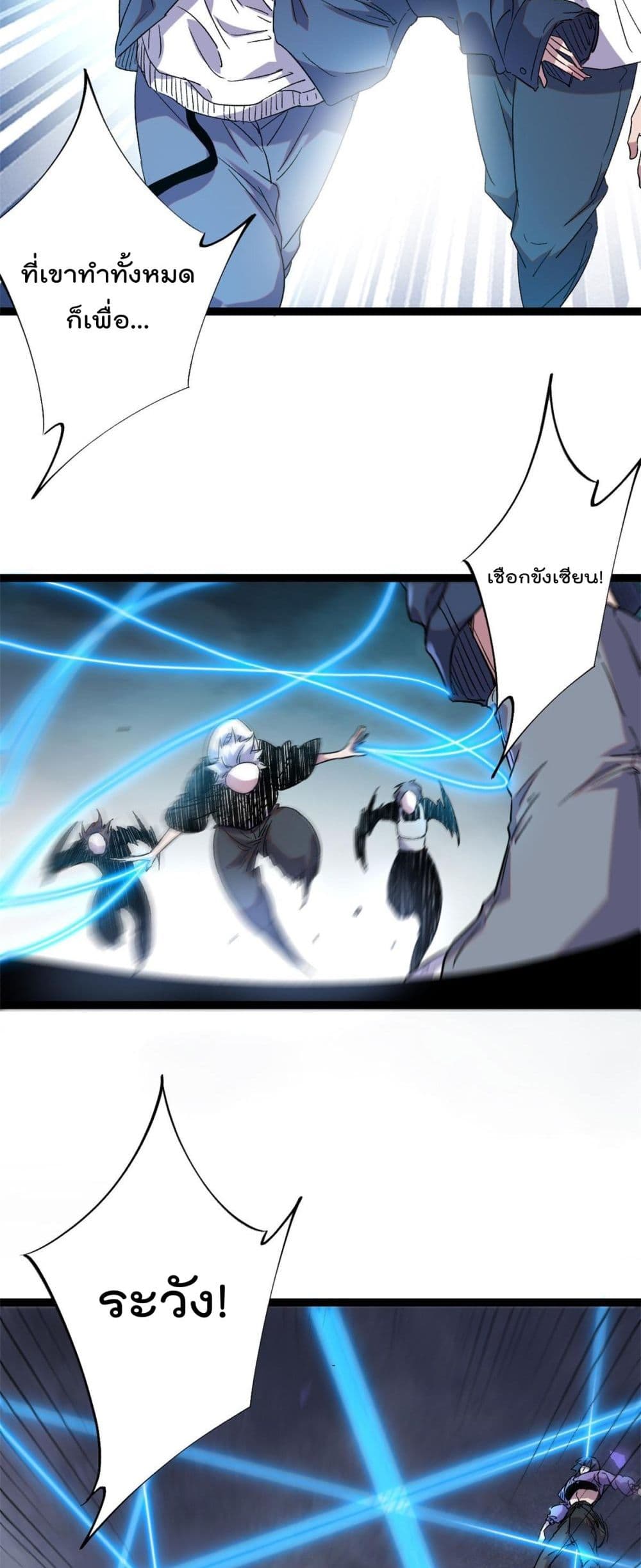 Shadow Hack page 9