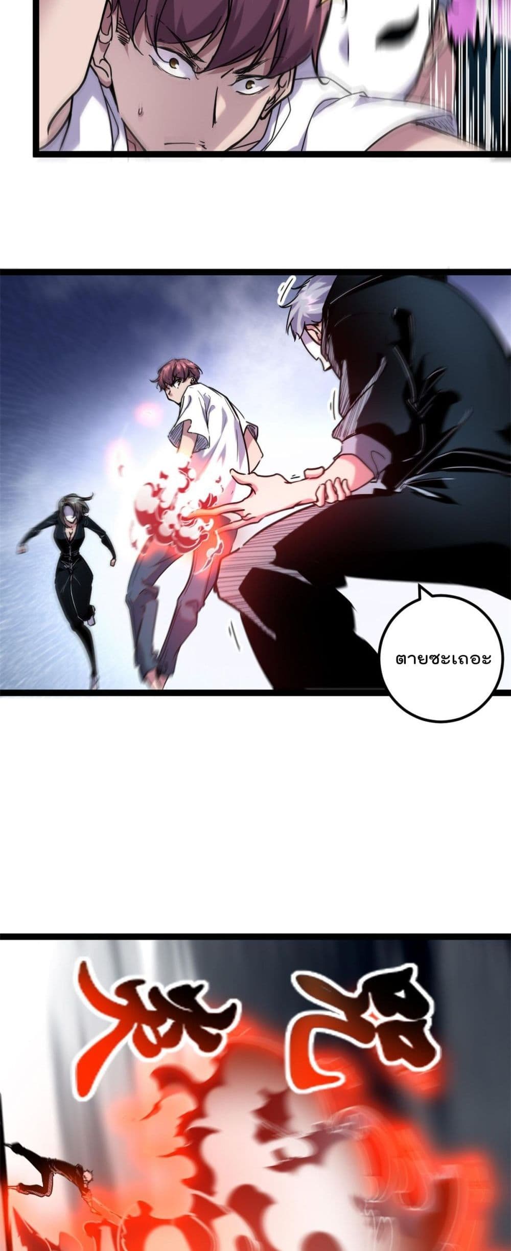 Shadow Hack page 14